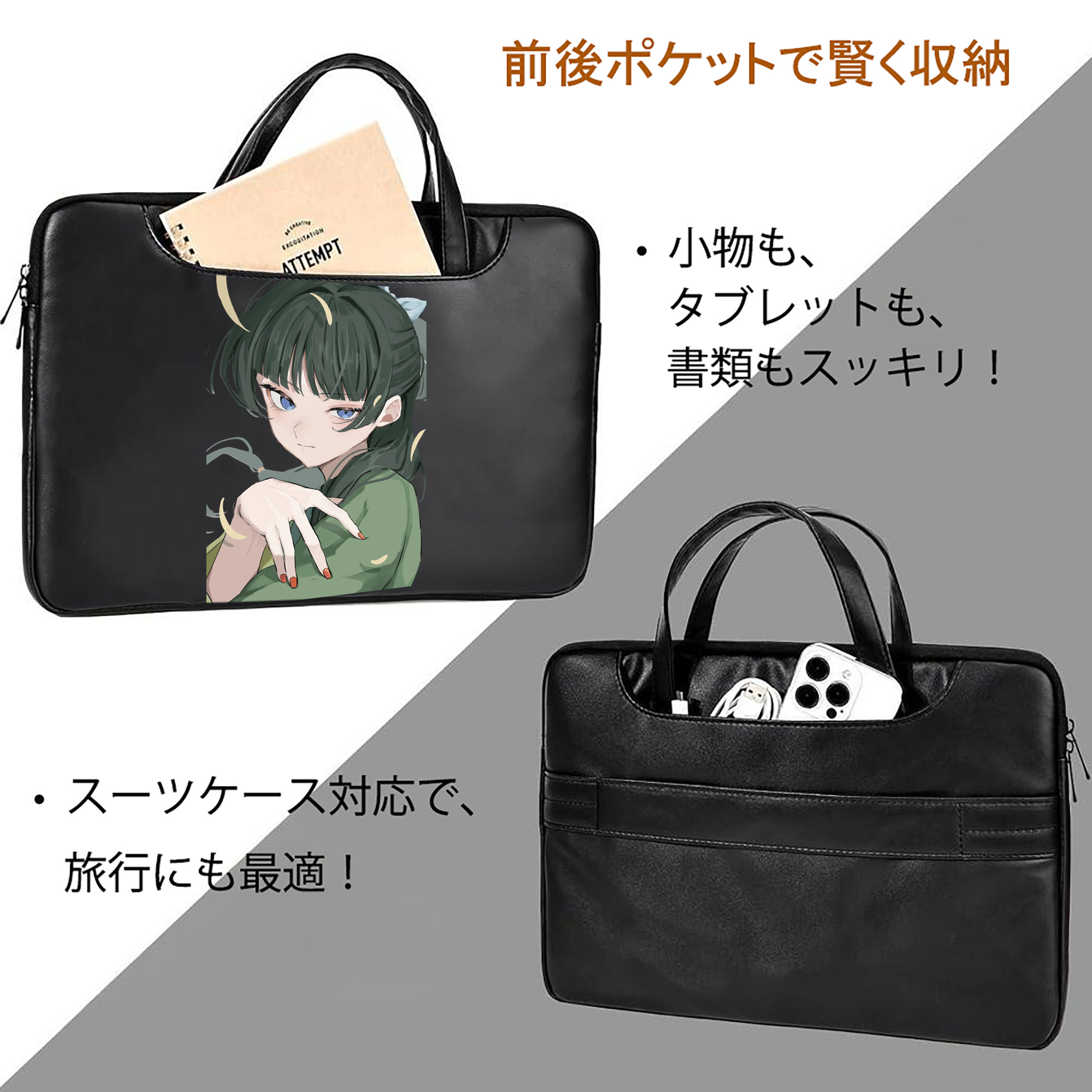 薬屋のひとりごと The Apothecary Diaries レザーラップトップバッグ　ノートパソコンケース