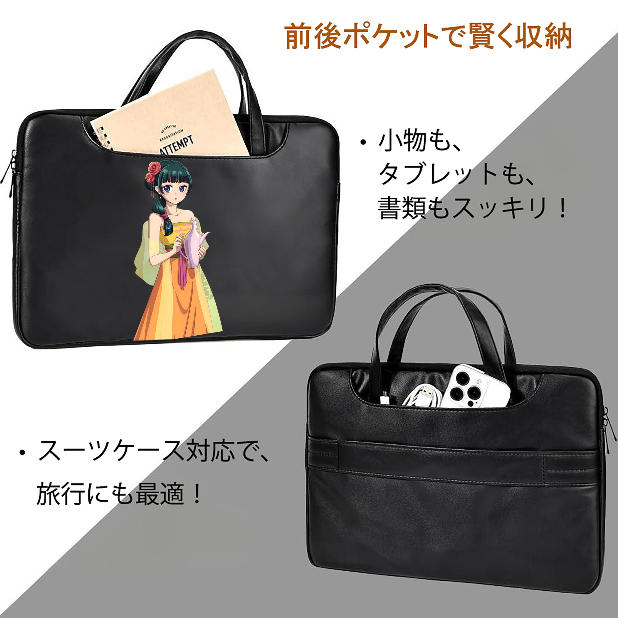薬屋のひとりごと The Apothecary Diaries レザーラップトップバッグ　ノートパソコンケース