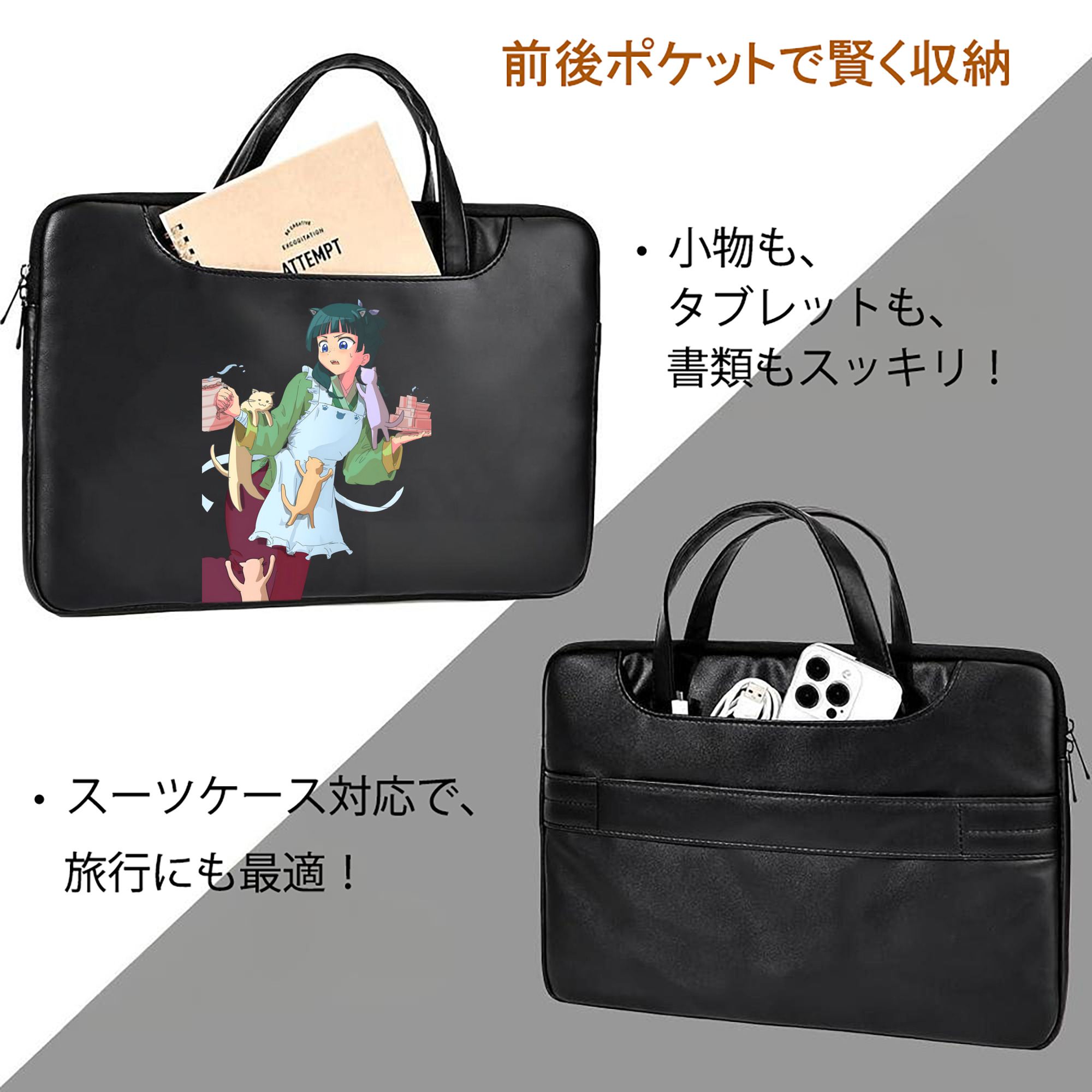 薬屋のひとりごと The Apothecary Diaries レザーラップトップバッグ　ノートパソコンケース