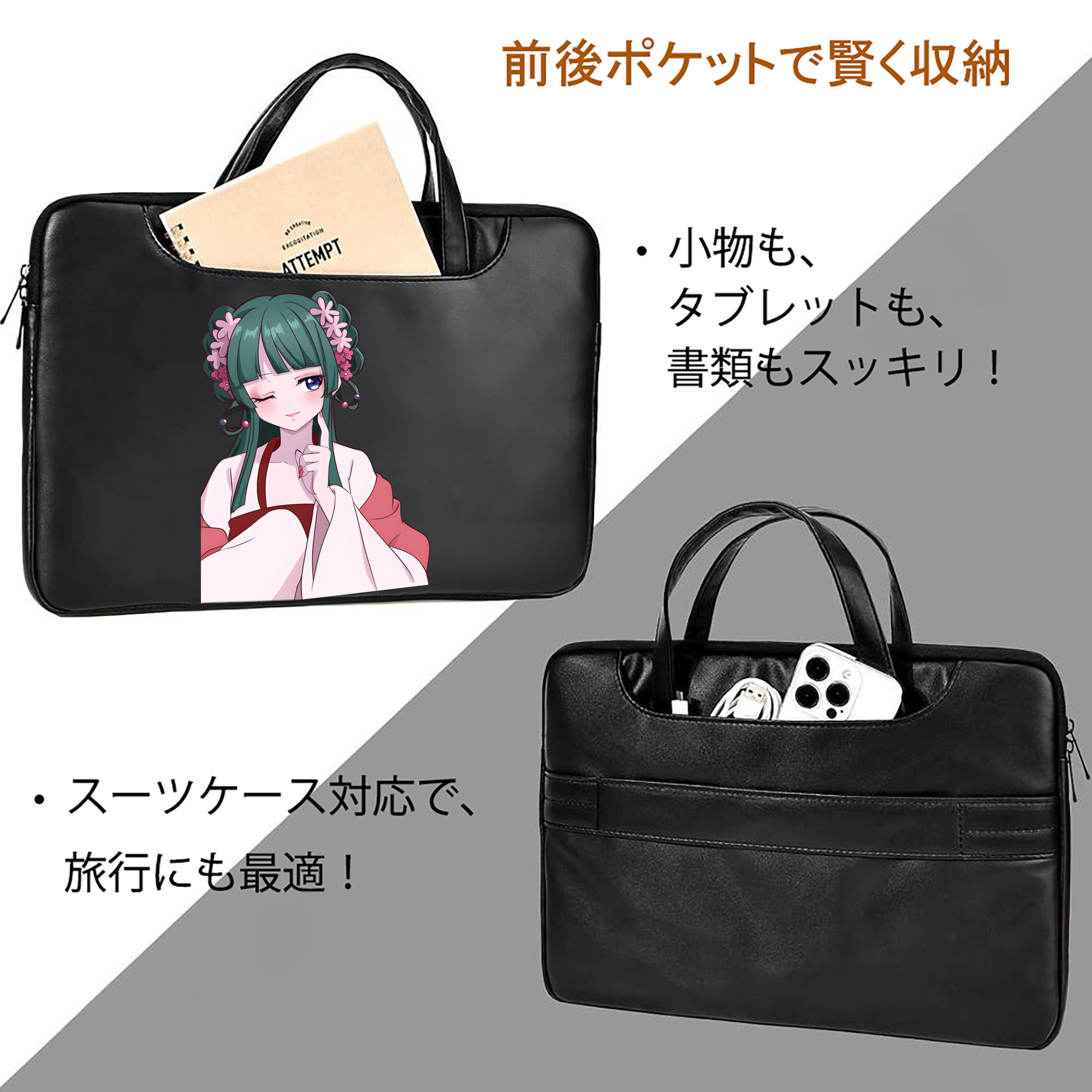 薬屋のひとりごと The Apothecary Diaries レザーラップトップバッグ　ノートパソコンケース