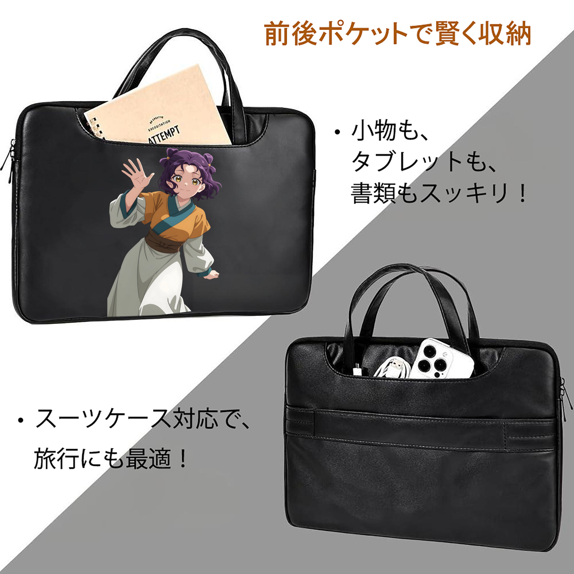 薬屋のひとりごと The Apothecary Diaries レザーラップトップバッグ　ノートパソコンケース