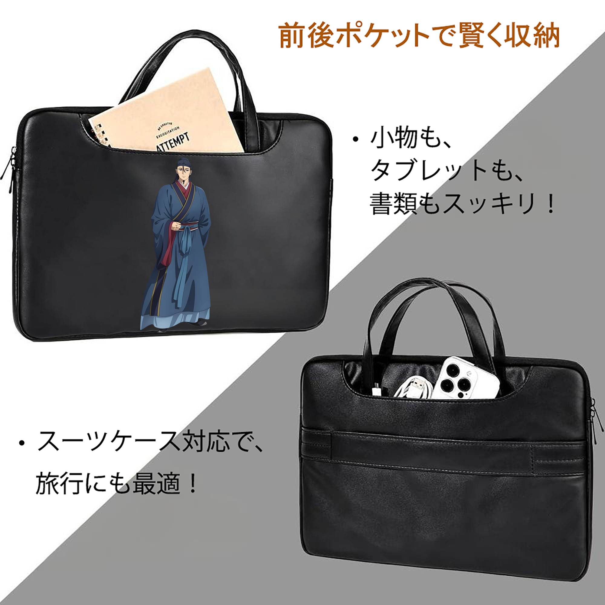 薬屋のひとりごと The Apothecary Diaries レザーラップトップバッグ　ノートパソコンケース