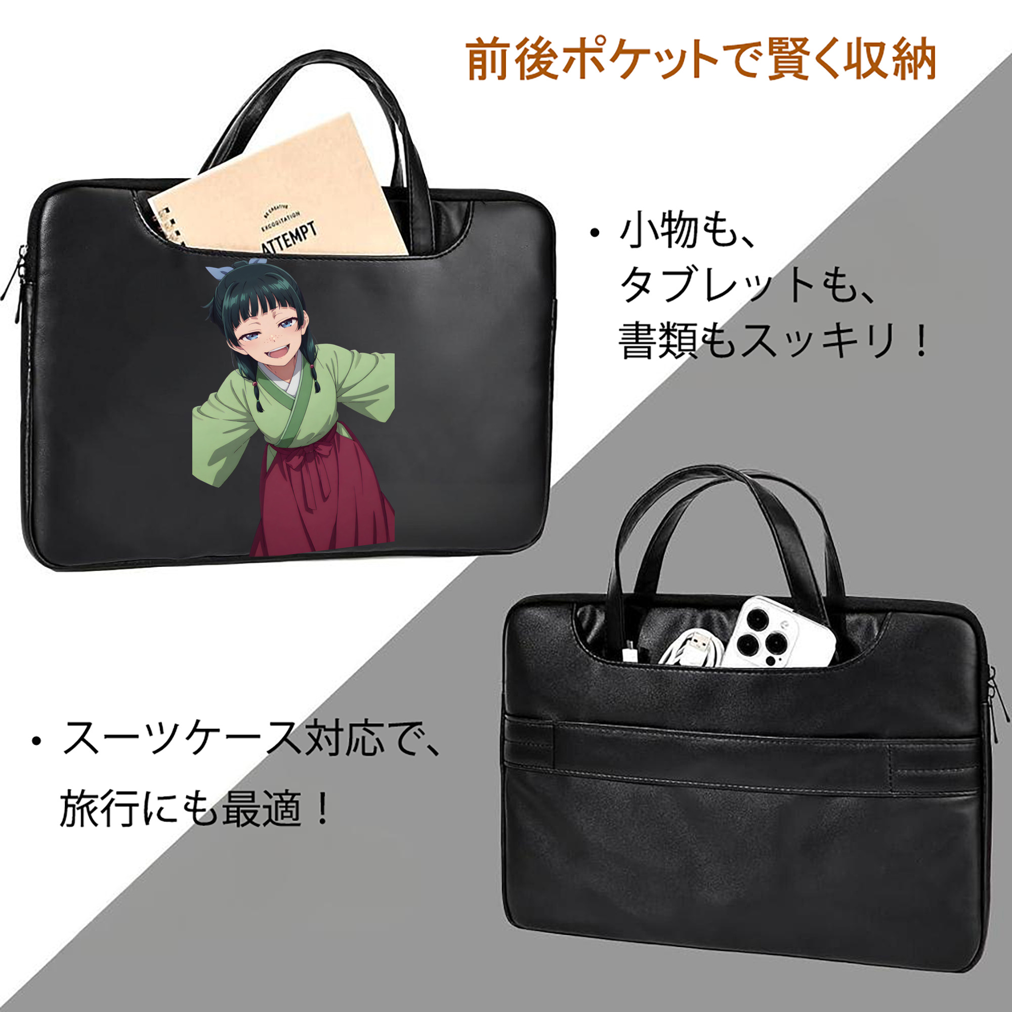 薬屋のひとりごと The Apothecary Diaries レザーラップトップバッグ　ノートパソコンケース
