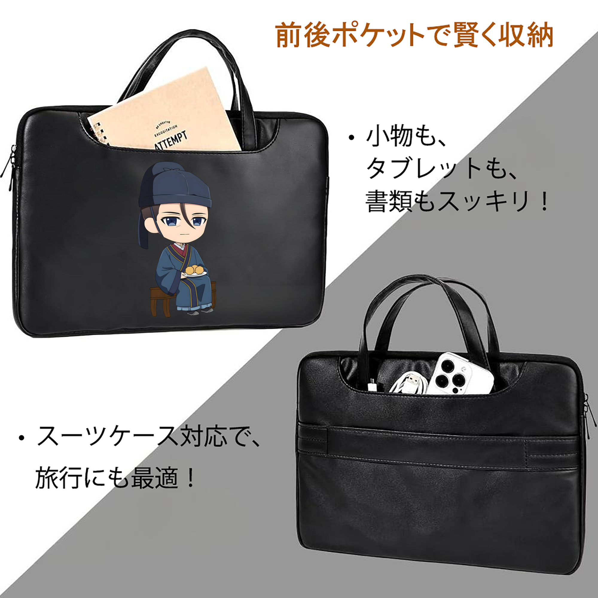 薬屋のひとりごと The Apothecary Diaries レザーラップトップバッグ　ノートパソコンケース