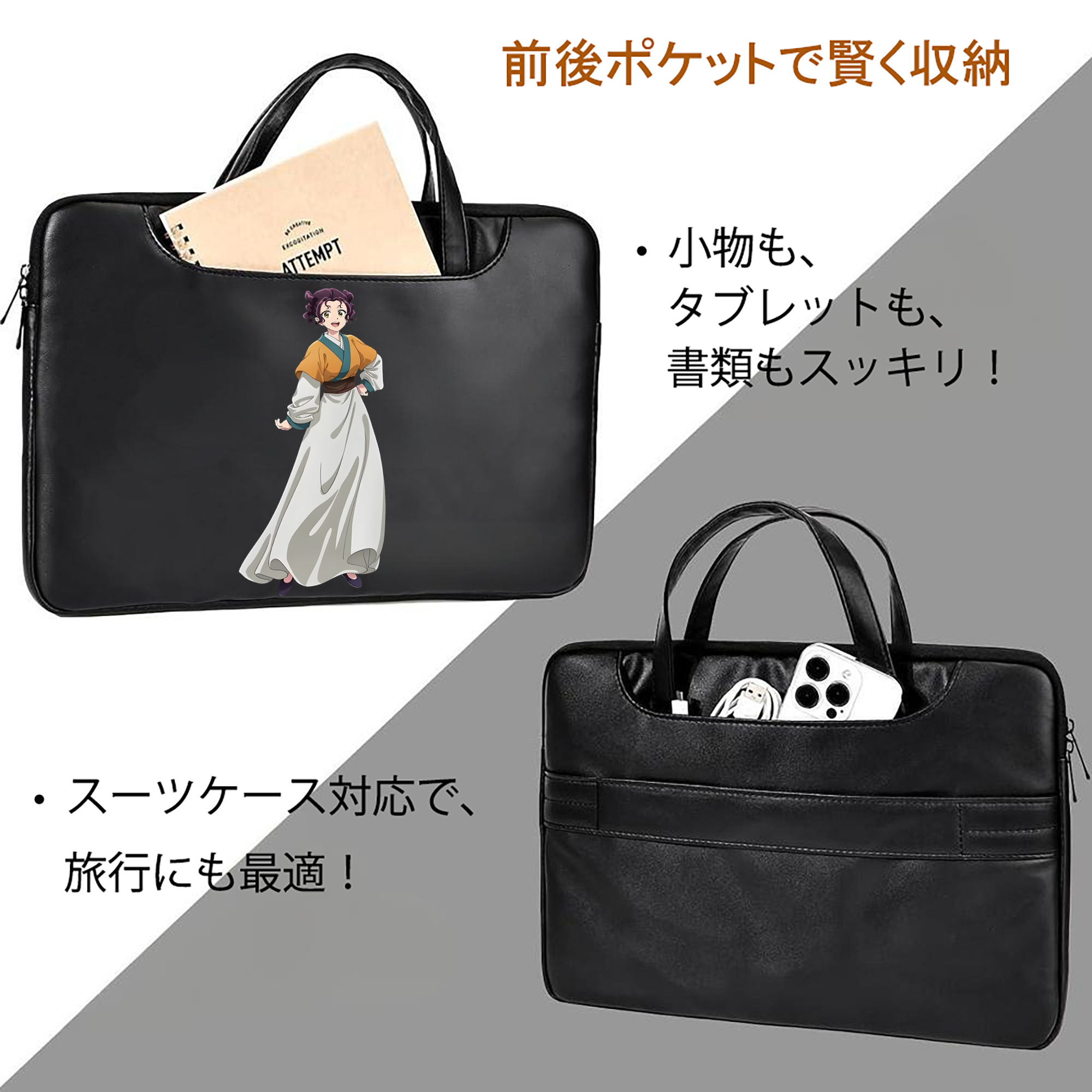 薬屋のひとりごと The Apothecary Diaries レザーラップトップバッグ　ノートパソコンケース