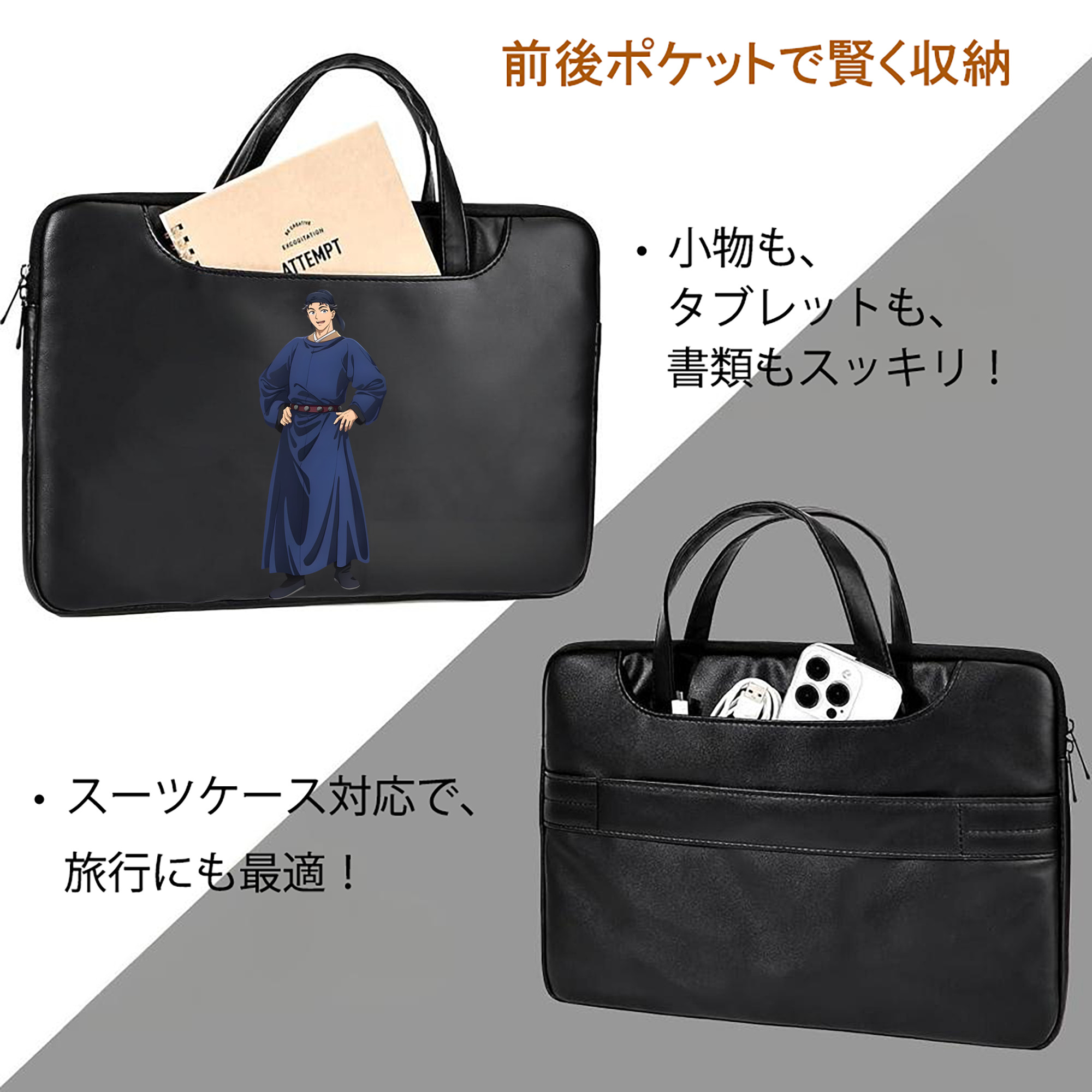 薬屋のひとりごと The Apothecary Diaries レザーラップトップバッグ　ノートパソコンケース