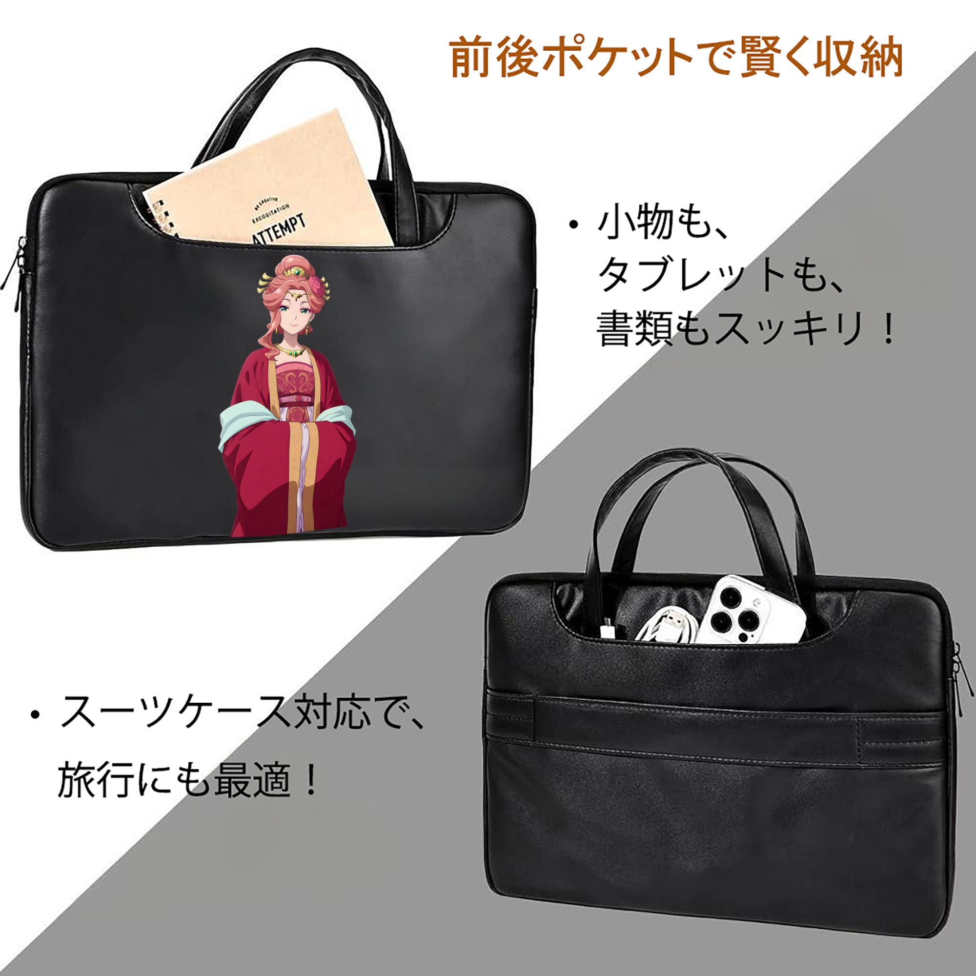 薬屋のひとりごと The Apothecary Diaries レザーラップトップバッグ　ノートパソコンケース
