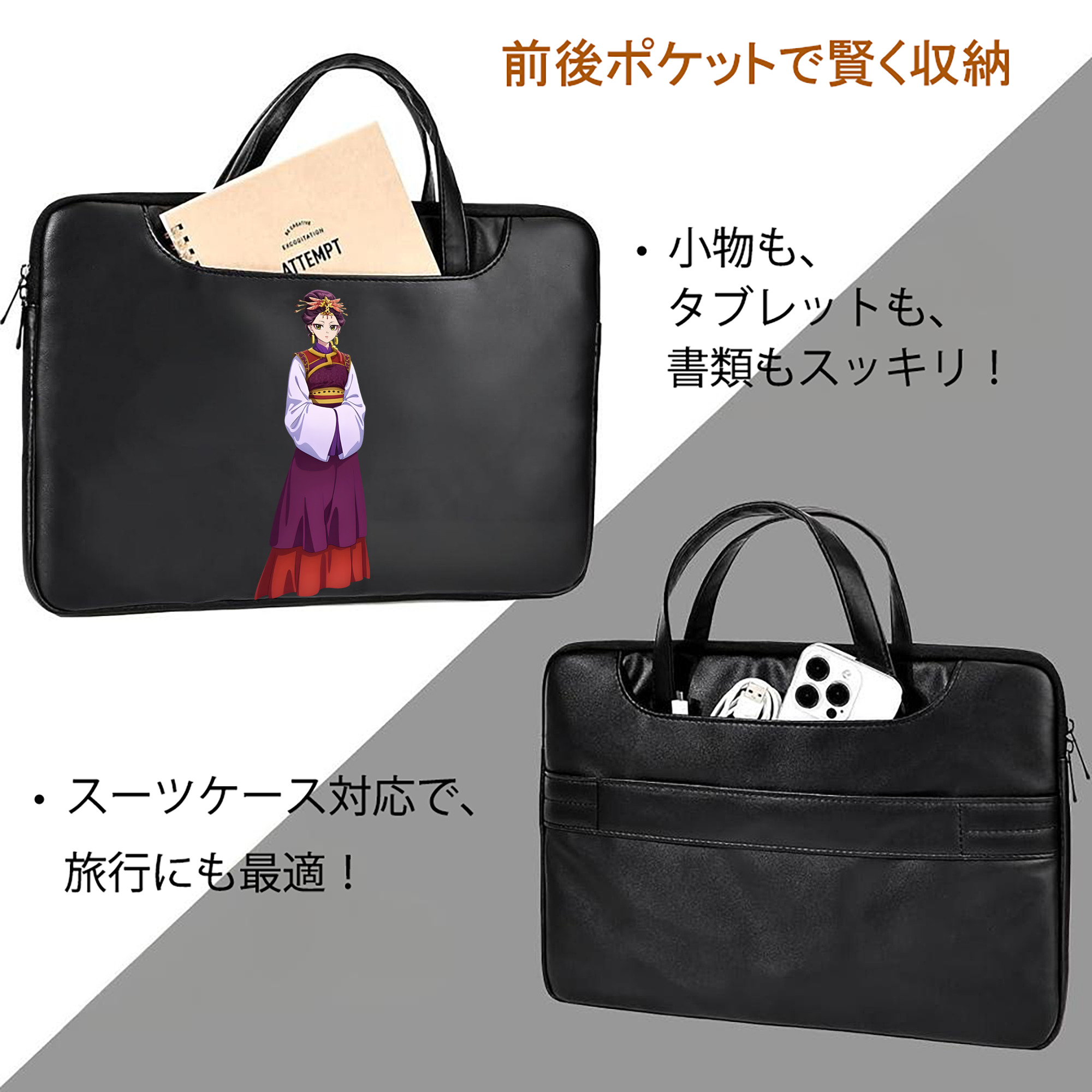 薬屋のひとりごと The Apothecary Diaries レザーラップトップバッグ　ノートパソコンケース