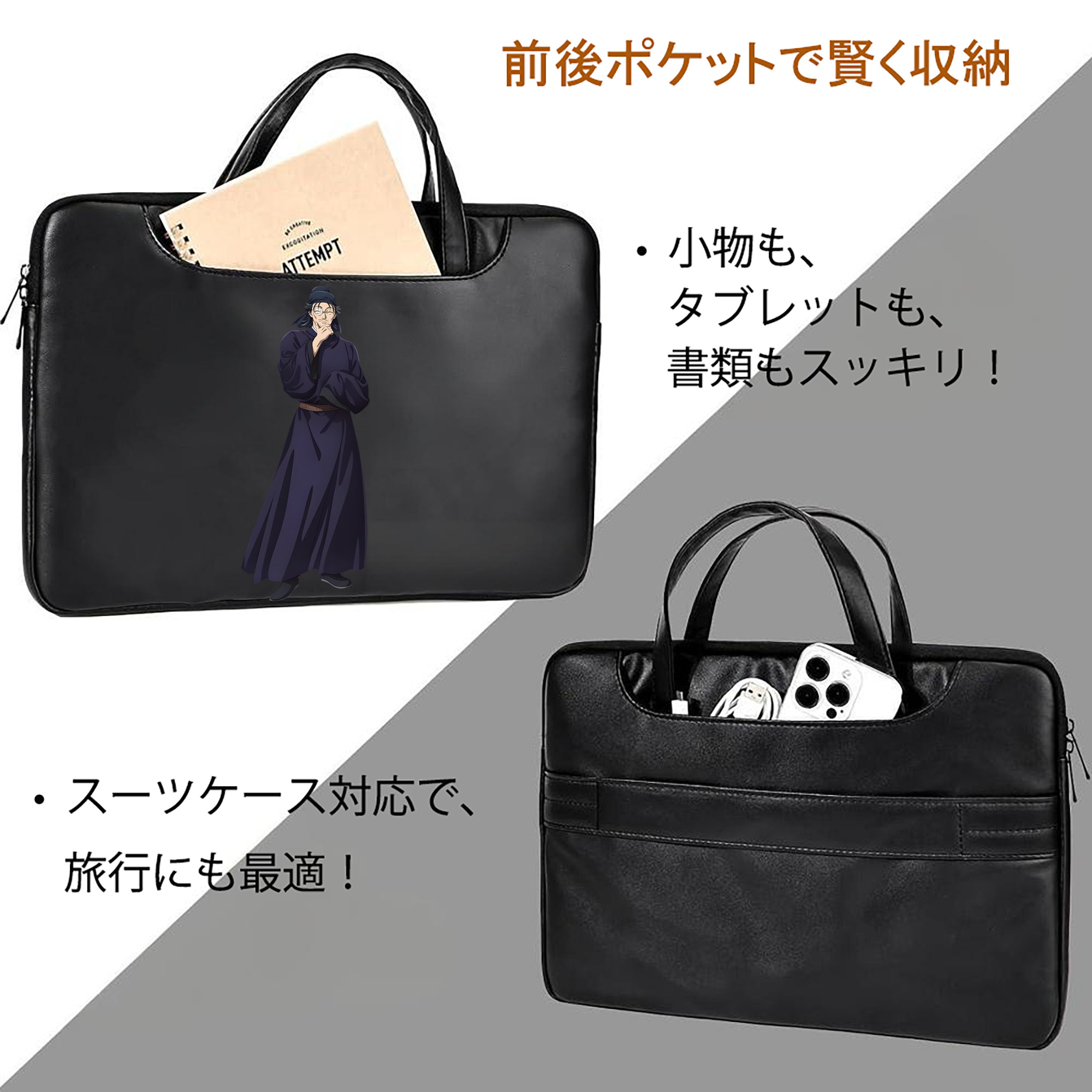 薬屋のひとりごと The Apothecary Diaries レザーラップトップバッグ　ノートパソコンケース