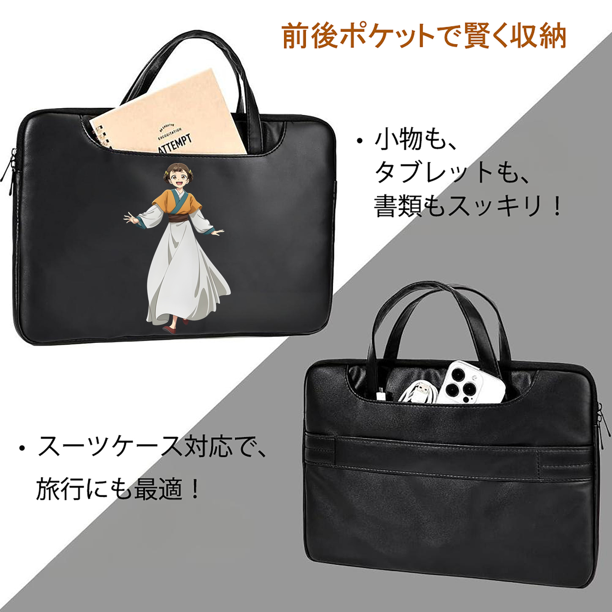 薬屋のひとりごと The Apothecary Diaries レザーラップトップバッグ　ノートパソコンケース