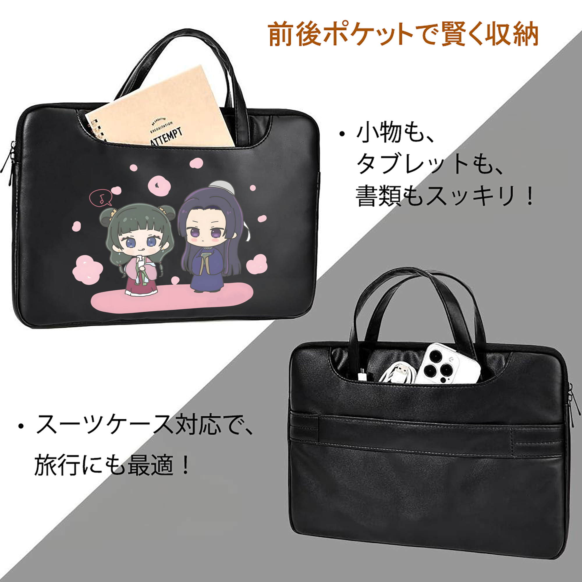 薬屋のひとりごと The Apothecary Diaries レザーラップトップバッグ　ノートパソコンケース