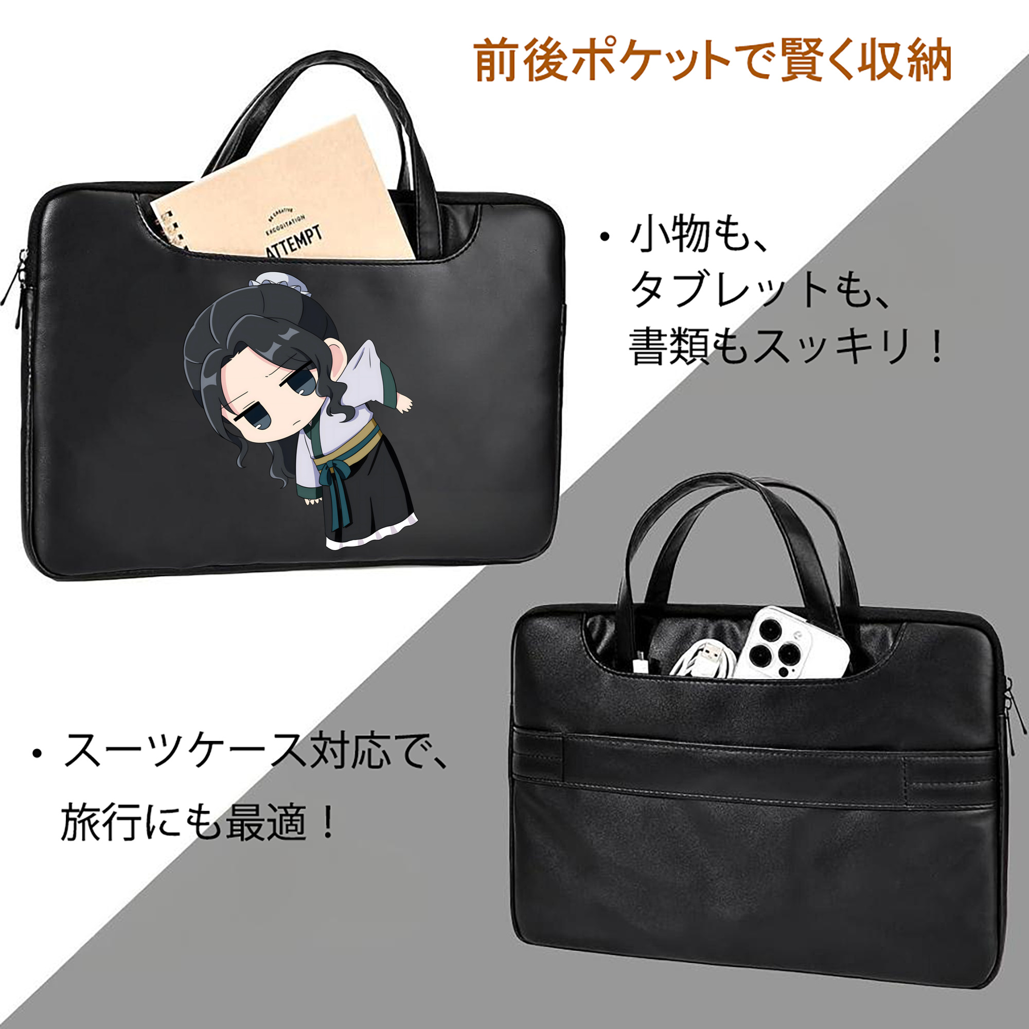 薬屋のひとりごと The Apothecary Diaries レザーラップトップバッグ　ノートパソコンケース