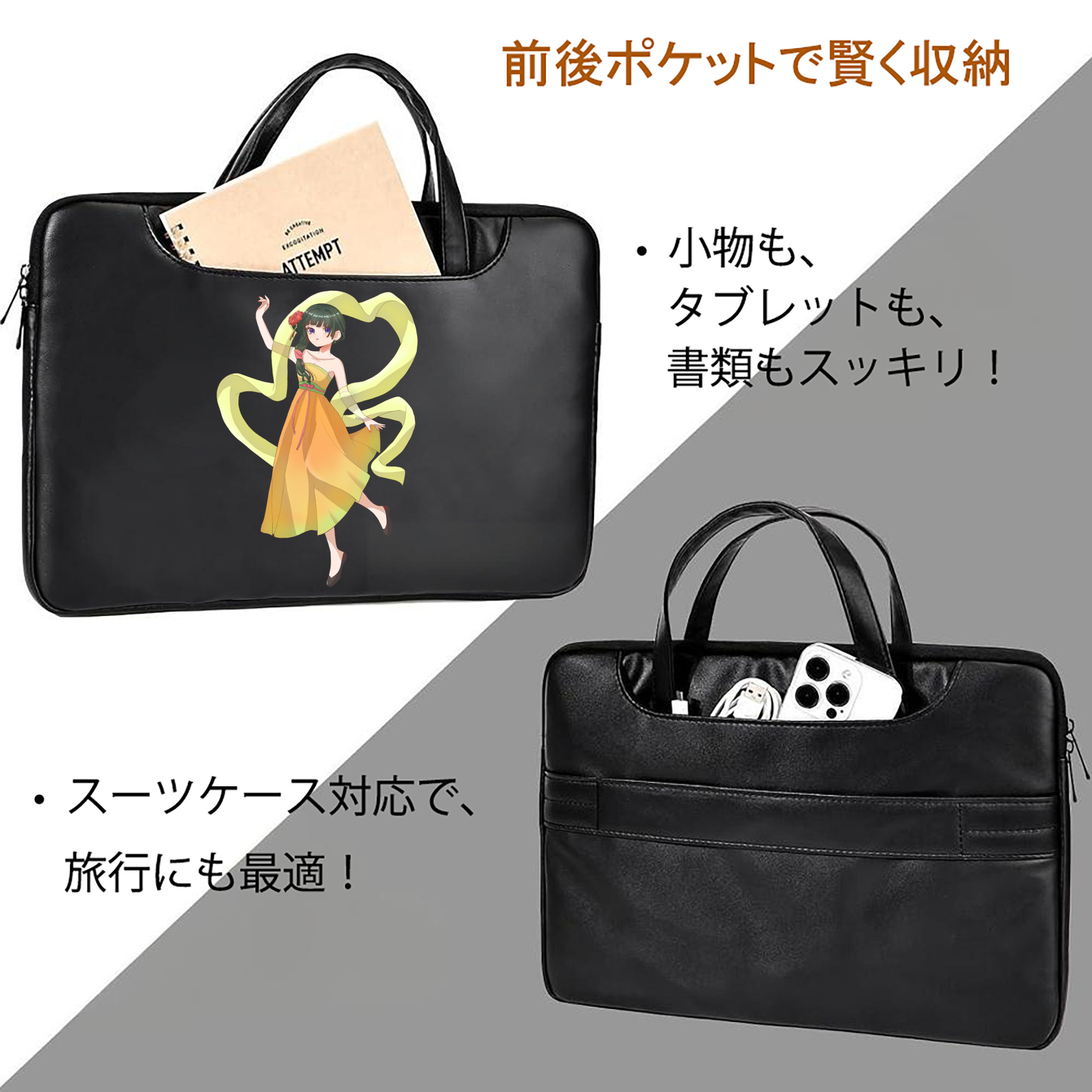 薬屋のひとりごと The Apothecary Diaries レザーラップトップバッグ　ノートパソコンケース
