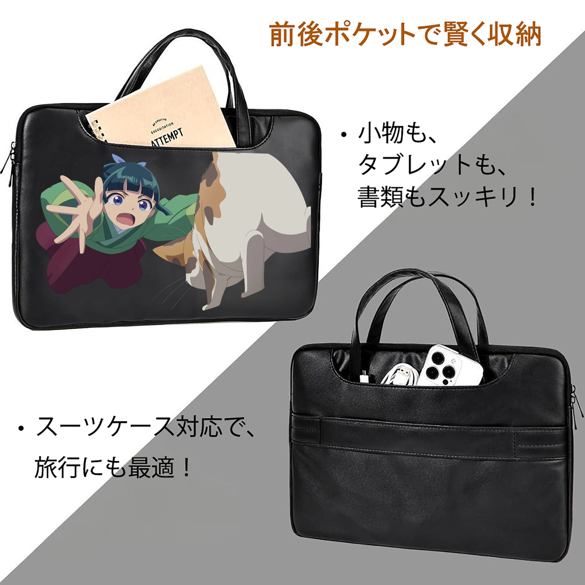 薬屋のひとりごと The Apothecary Diaries レザーラップトップバッグ　ノートパソコンケース