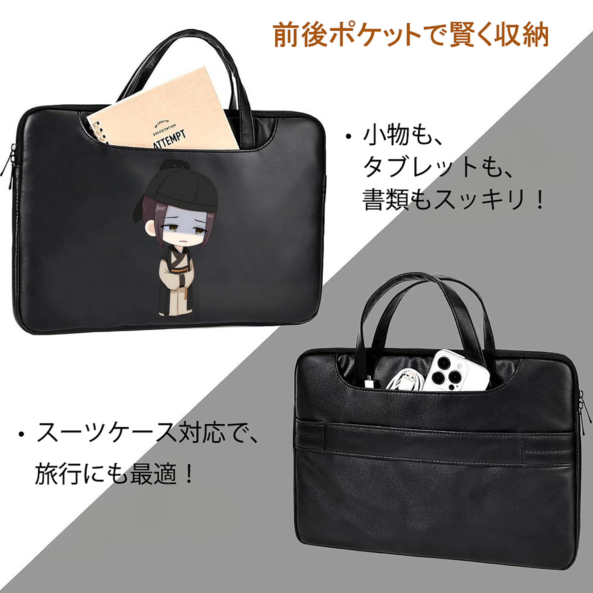 薬屋のひとりごと The Apothecary Diaries レザーラップトップバッグ　ノートパソコンケース