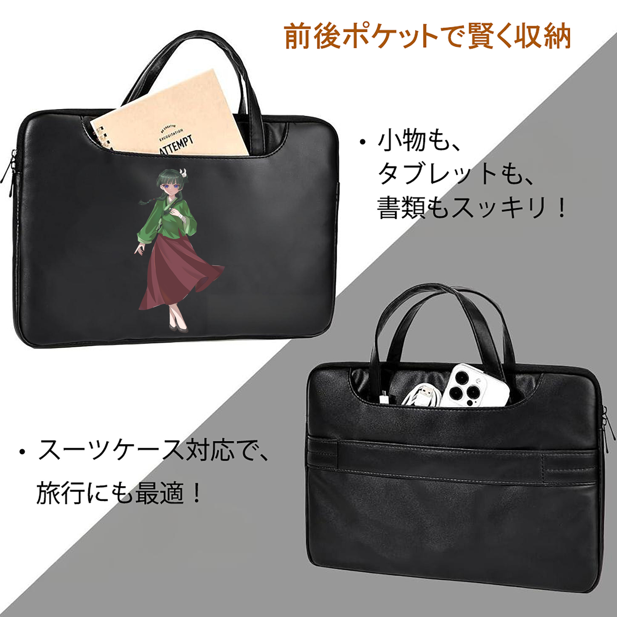 薬屋のひとりごと The Apothecary Diaries レザーラップトップバッグ　ノートパソコンケース