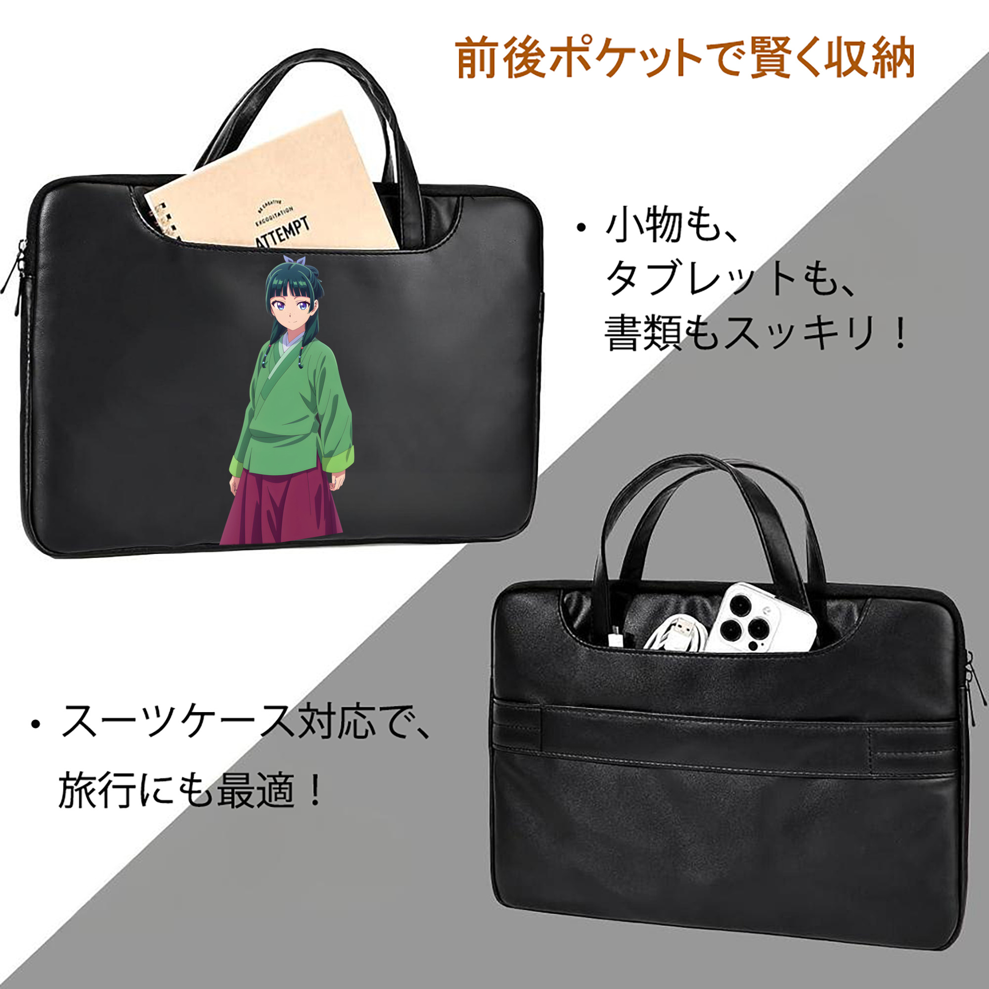 薬屋のひとりごと The Apothecary Diaries レザーラップトップバッグ　ノートパソコンケース