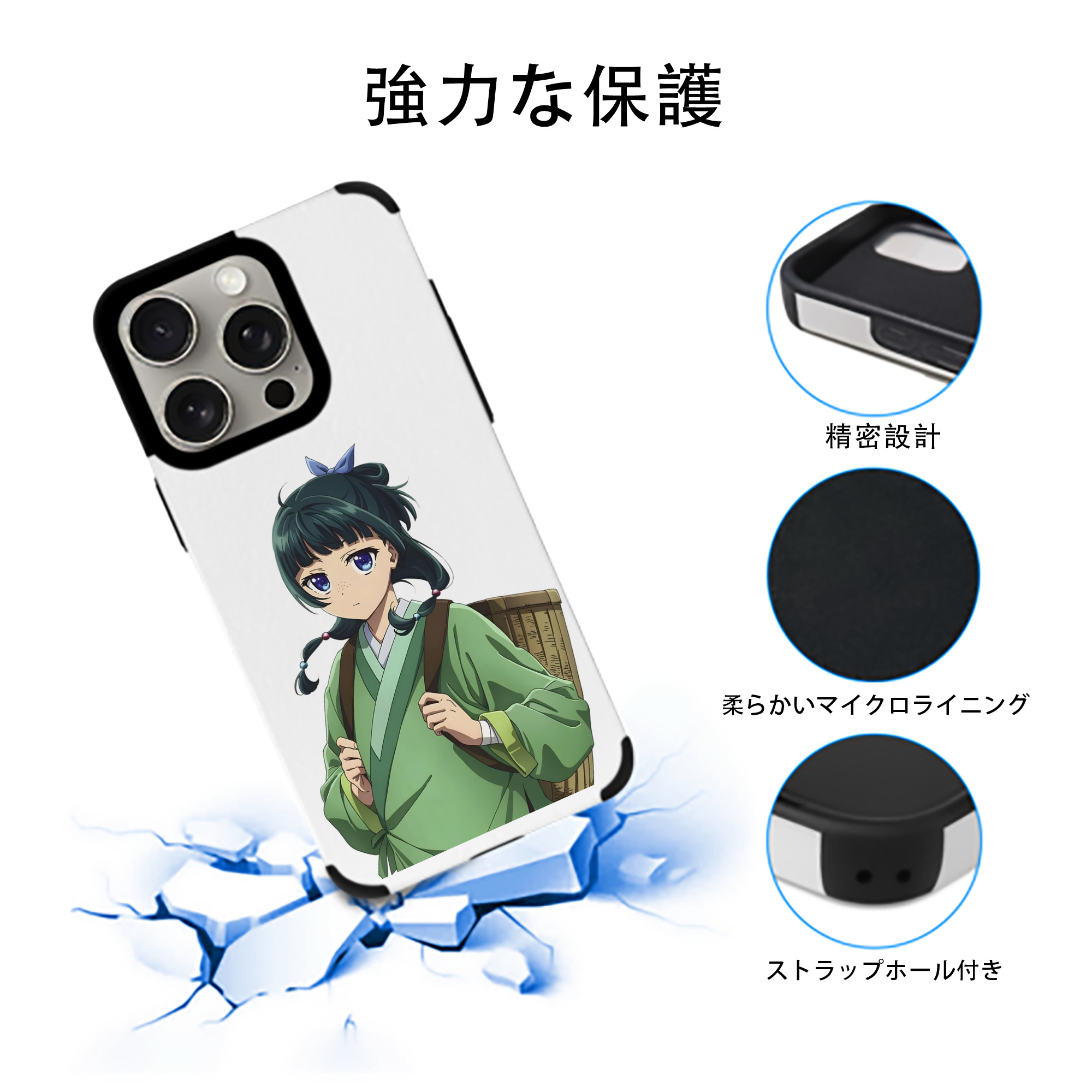 薬屋のひとりごと The Apothecary Diaries 【iPhone15ProMax対応】 PUレザー スマホケース 耐衝撃＆黄変防止