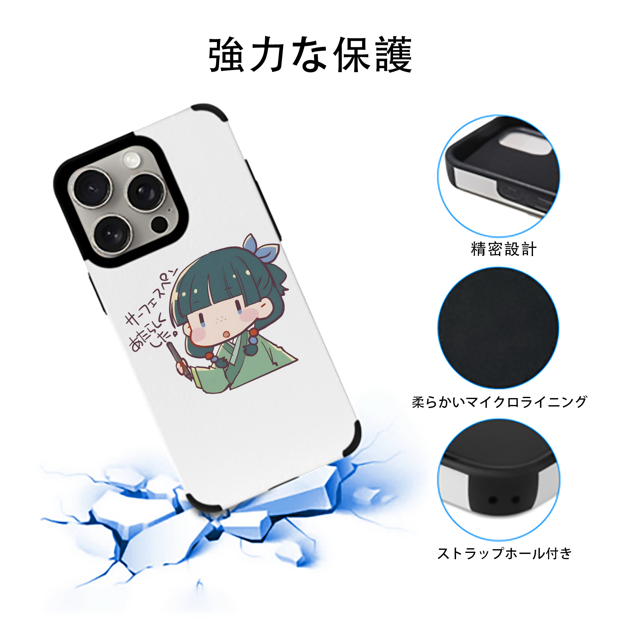 薬屋のひとりごと The Apothecary Diaries 【iPhone15ProMax対応】 PUレザー スマホケース 耐衝撃＆黄変防止
