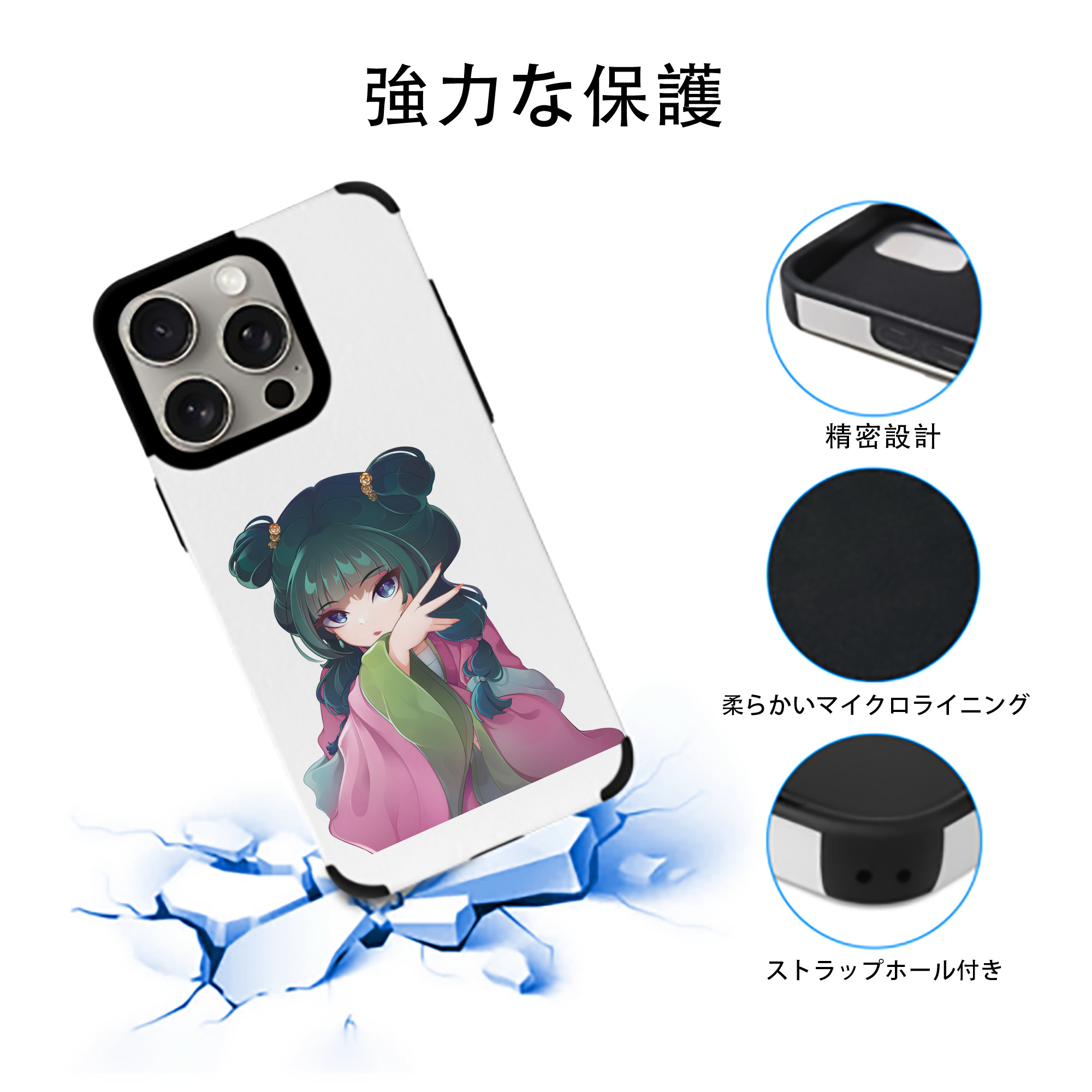 薬屋のひとりごと The Apothecary Diaries 【iPhone15ProMax対応】 PUレザー スマホケース 耐衝撃＆黄変防止