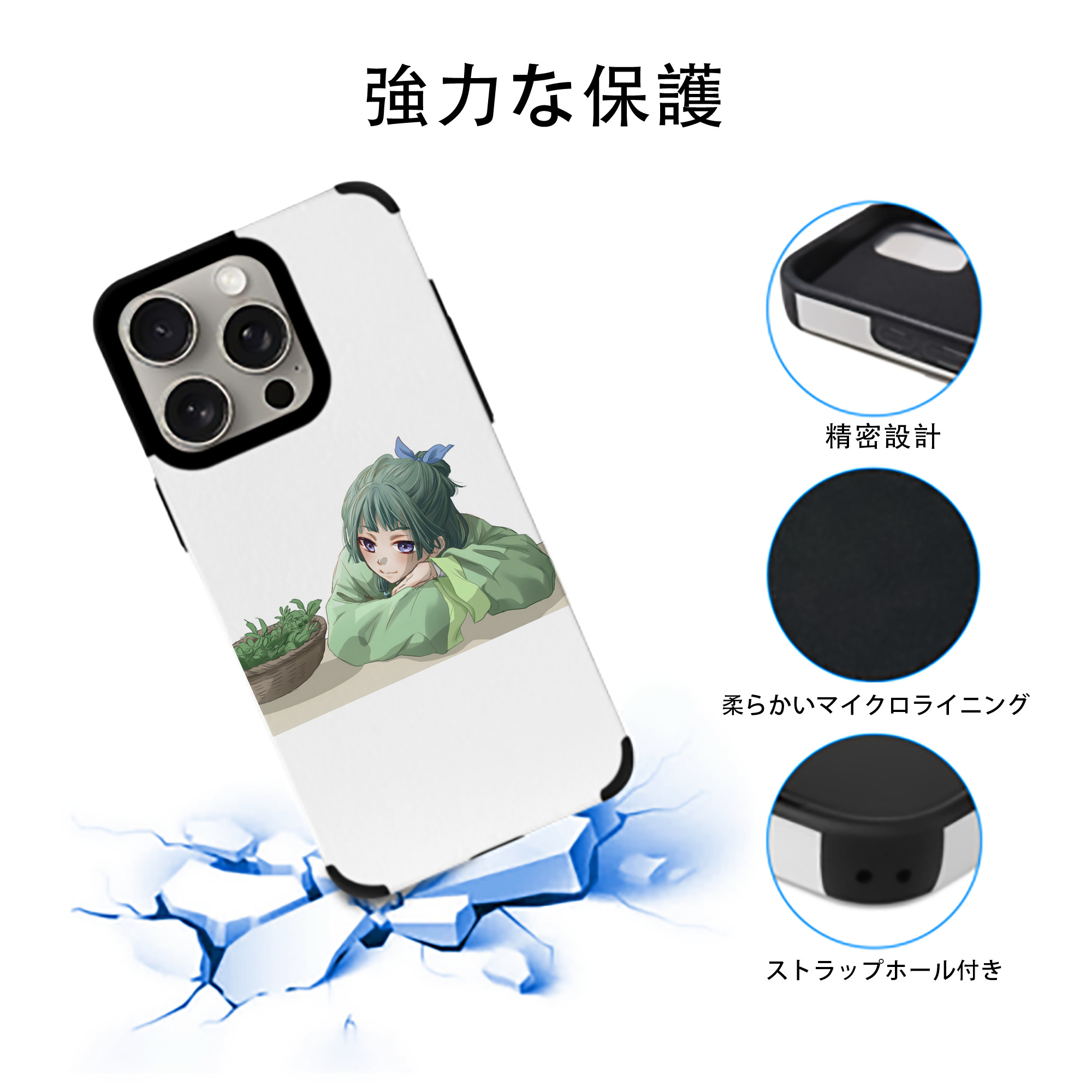 薬屋のひとりごと The Apothecary Diaries 【iPhone15ProMax対応】 PUレザー スマホケース 耐衝撃＆黄変防止