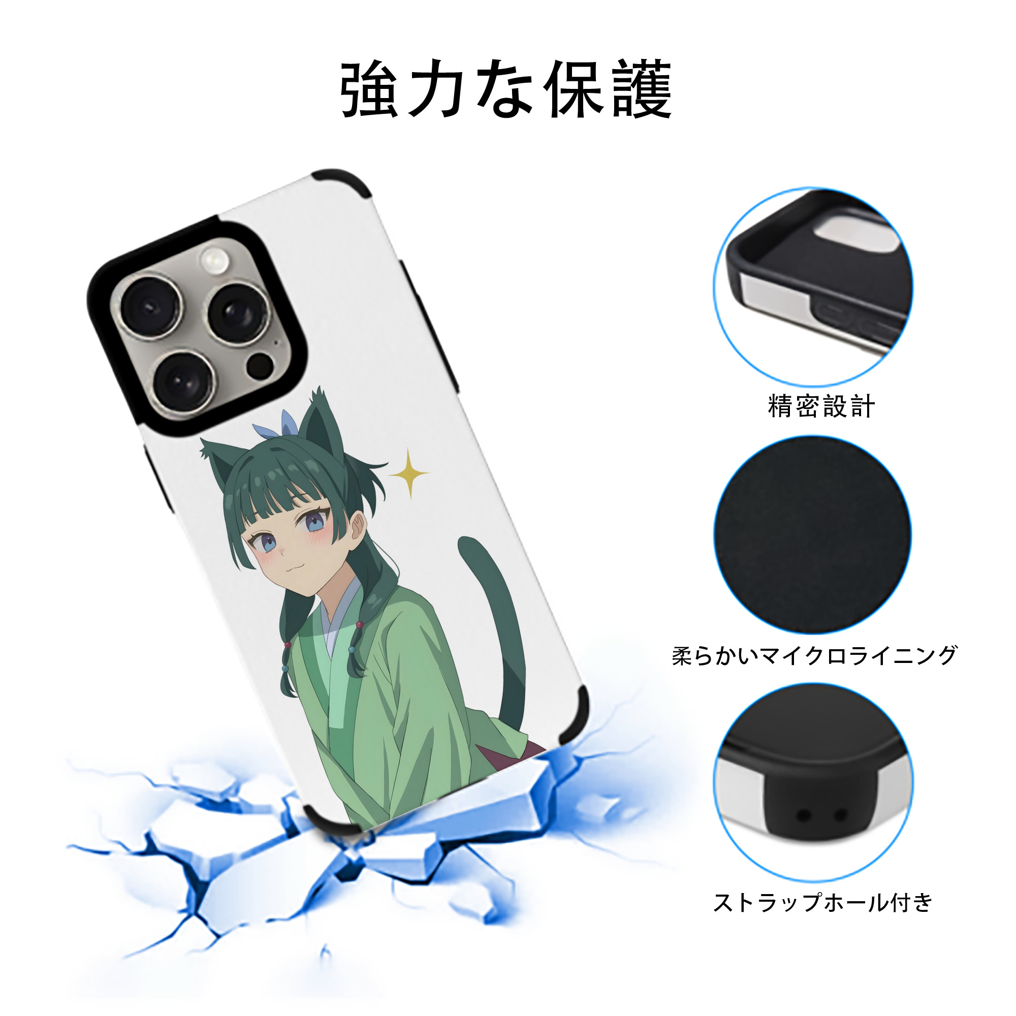 薬屋のひとりごと The Apothecary Diaries 【iPhone15ProMax対応】 PUレザー スマホケース 耐衝撃＆黄変防止