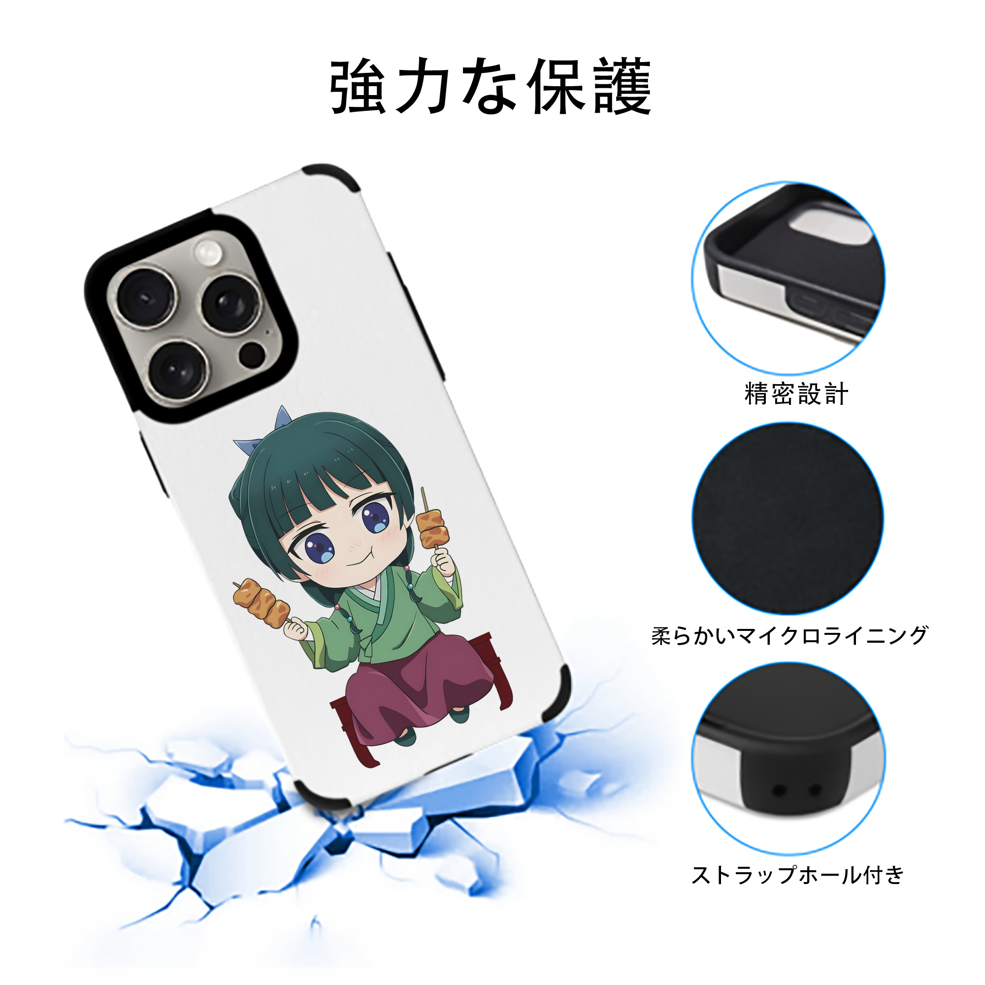薬屋のひとりごと The Apothecary Diaries 【iPhone15ProMax対応】 PUレザー スマホケース 耐衝撃＆黄変防止