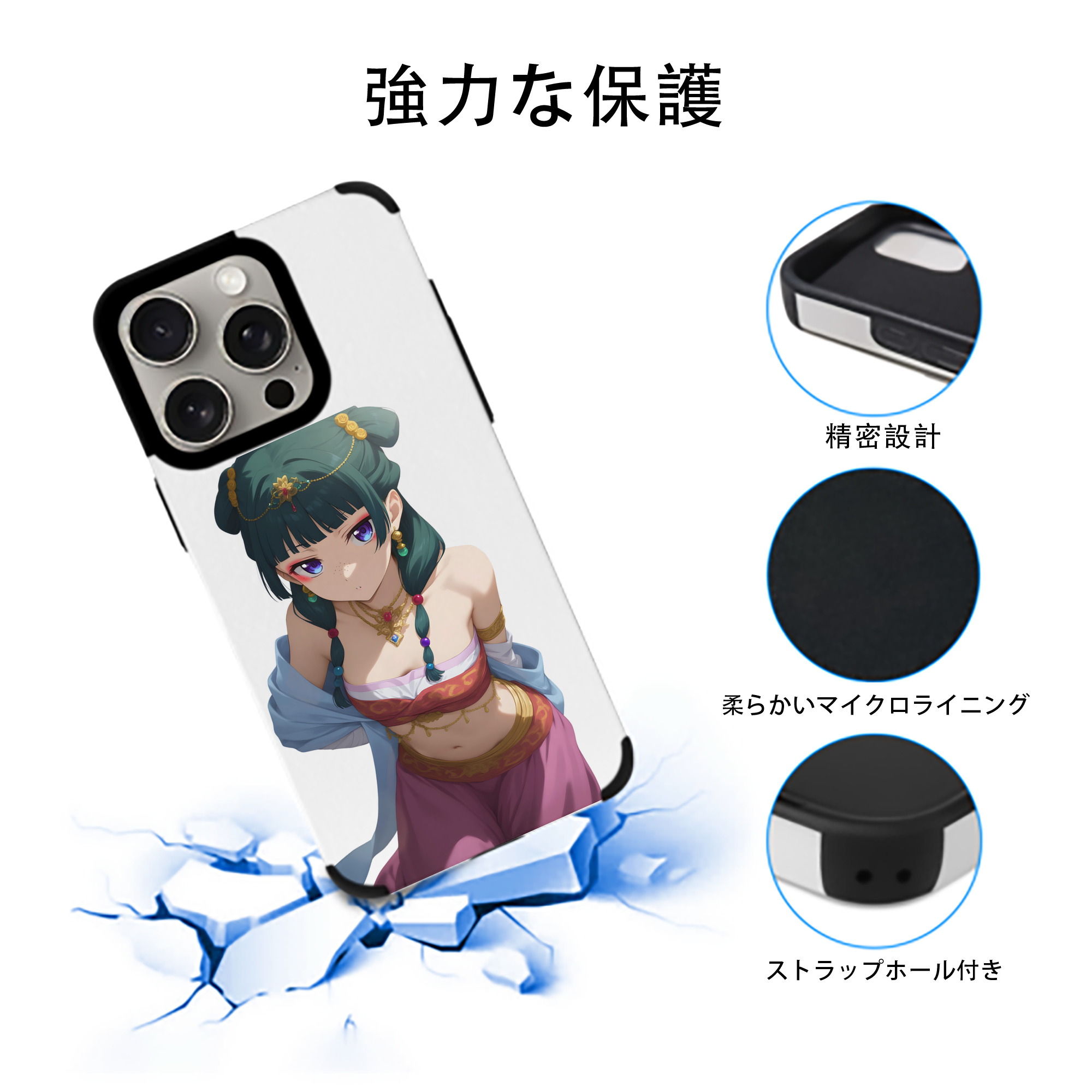 薬屋のひとりごと The Apothecary Diaries 【iPhone15ProMax対応】 PUレザー スマホケース 耐衝撃＆黄変防止