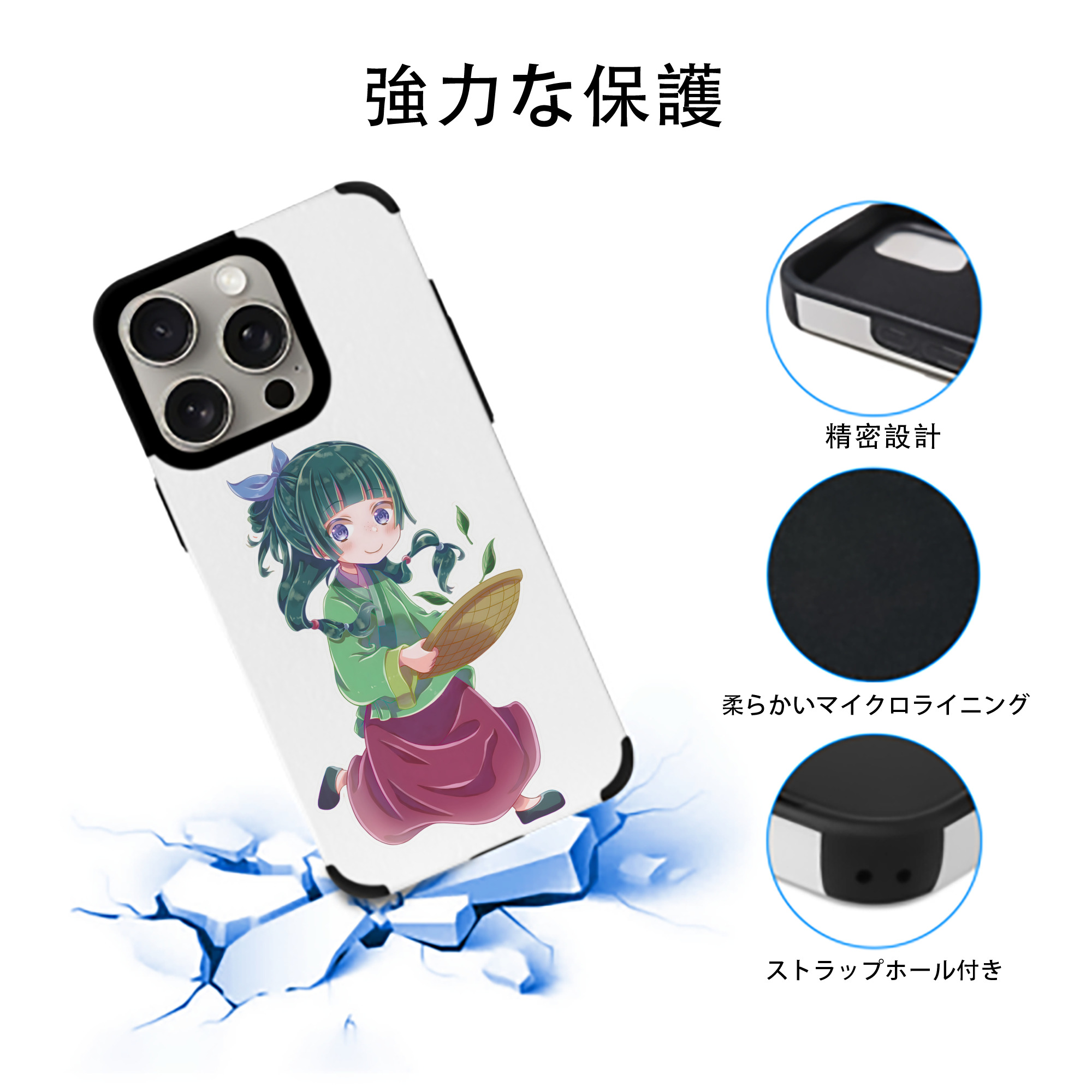 薬屋のひとりごと The Apothecary Diaries 【iPhone15ProMax対応】 PUレザー スマホケース 耐衝撃＆黄変防止