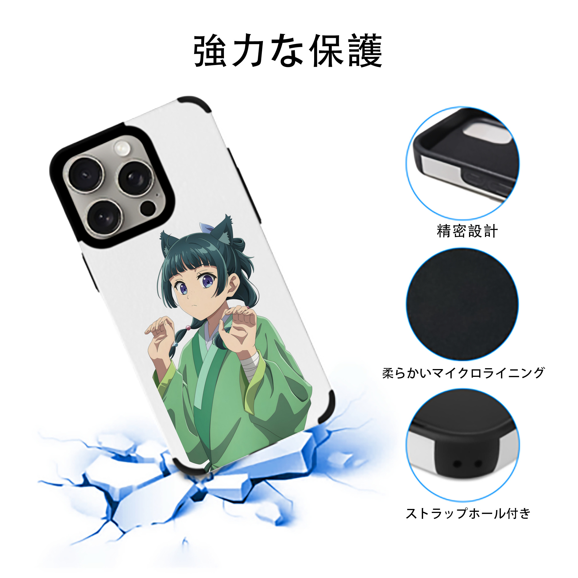 薬屋のひとりごと The Apothecary Diaries 【iPhone15ProMax対応】 PUレザー スマホケース 耐衝撃＆黄変防止