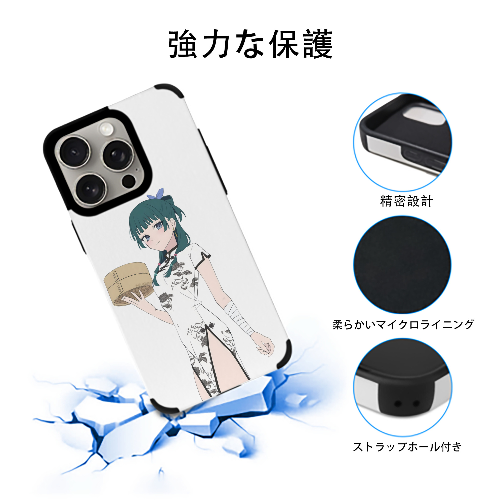 薬屋のひとりごと The Apothecary Diaries 【iPhone15ProMax対応】 PUレザー スマホケース 耐衝撃＆黄変防止