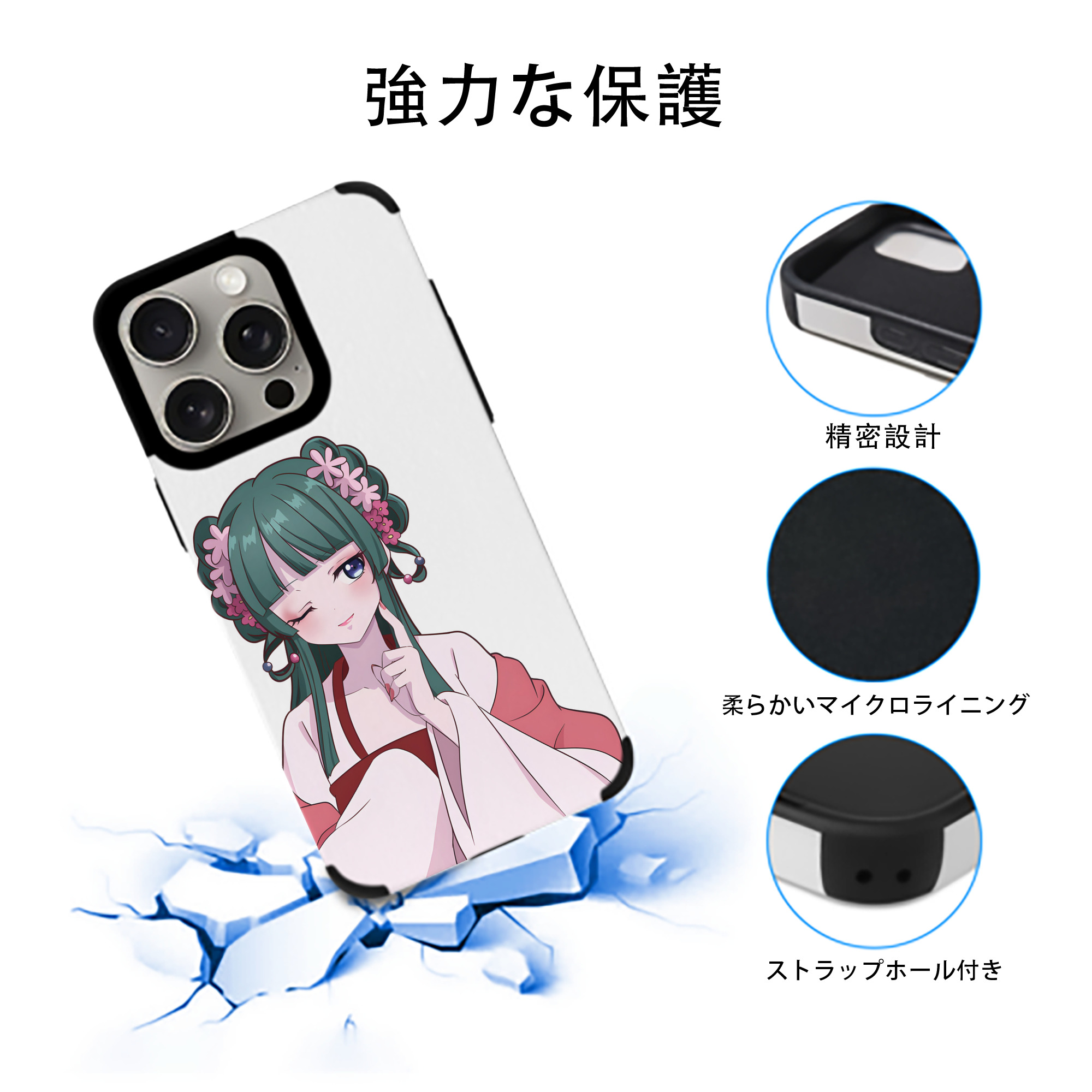 薬屋のひとりごと The Apothecary Diaries 【iPhone15ProMax対応】 PUレザー スマホケース 耐衝撃＆黄変防止