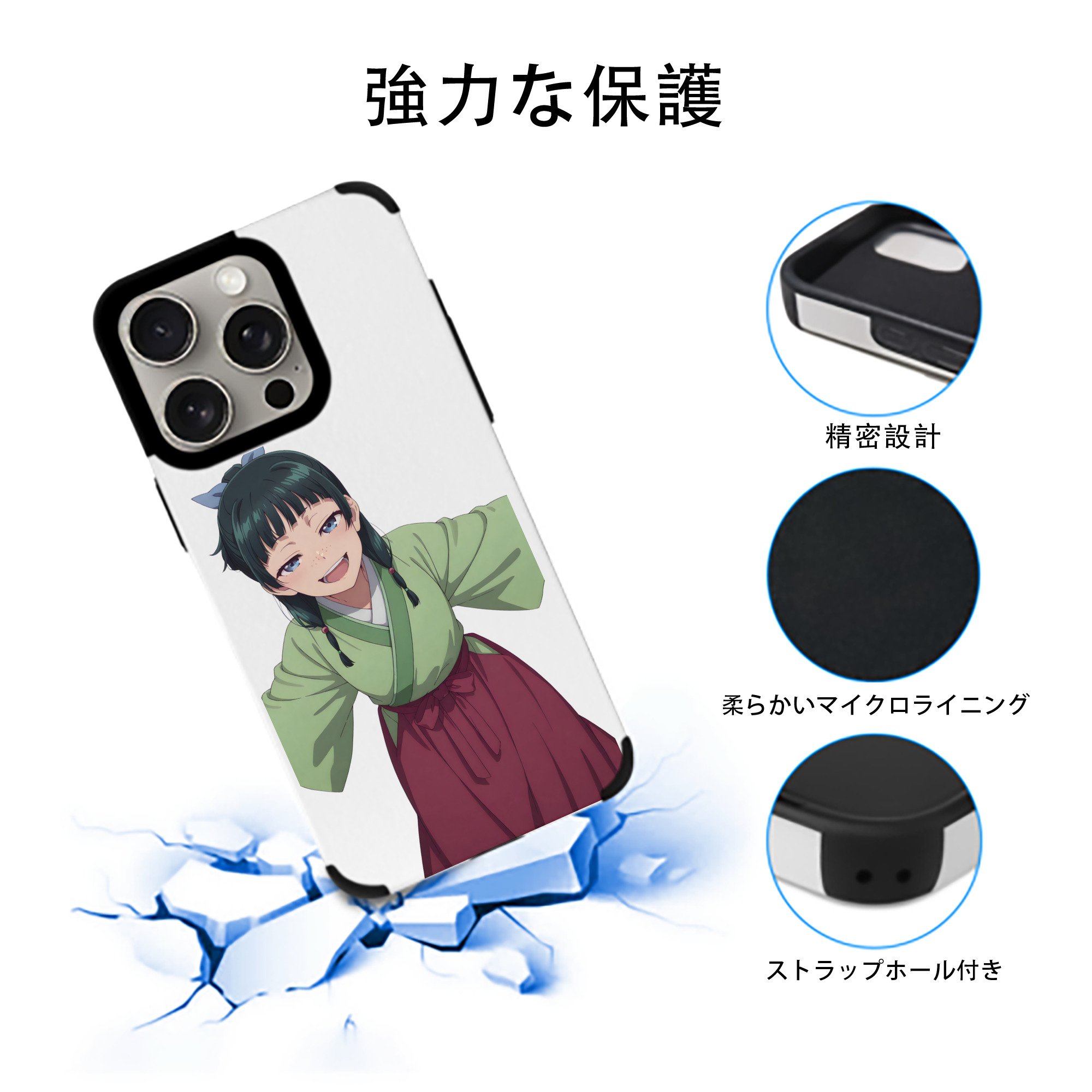 薬屋のひとりごと The Apothecary Diaries 【iPhone15ProMax対応】 PUレザー スマホケース 耐衝撃＆黄変防止