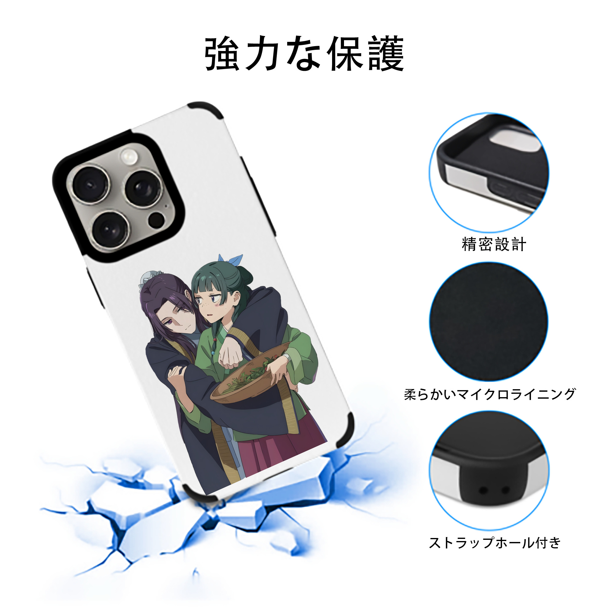 薬屋のひとりごと The Apothecary Diaries 【iPhone15ProMax対応】 PUレザー スマホケース 耐衝撃＆黄変防止