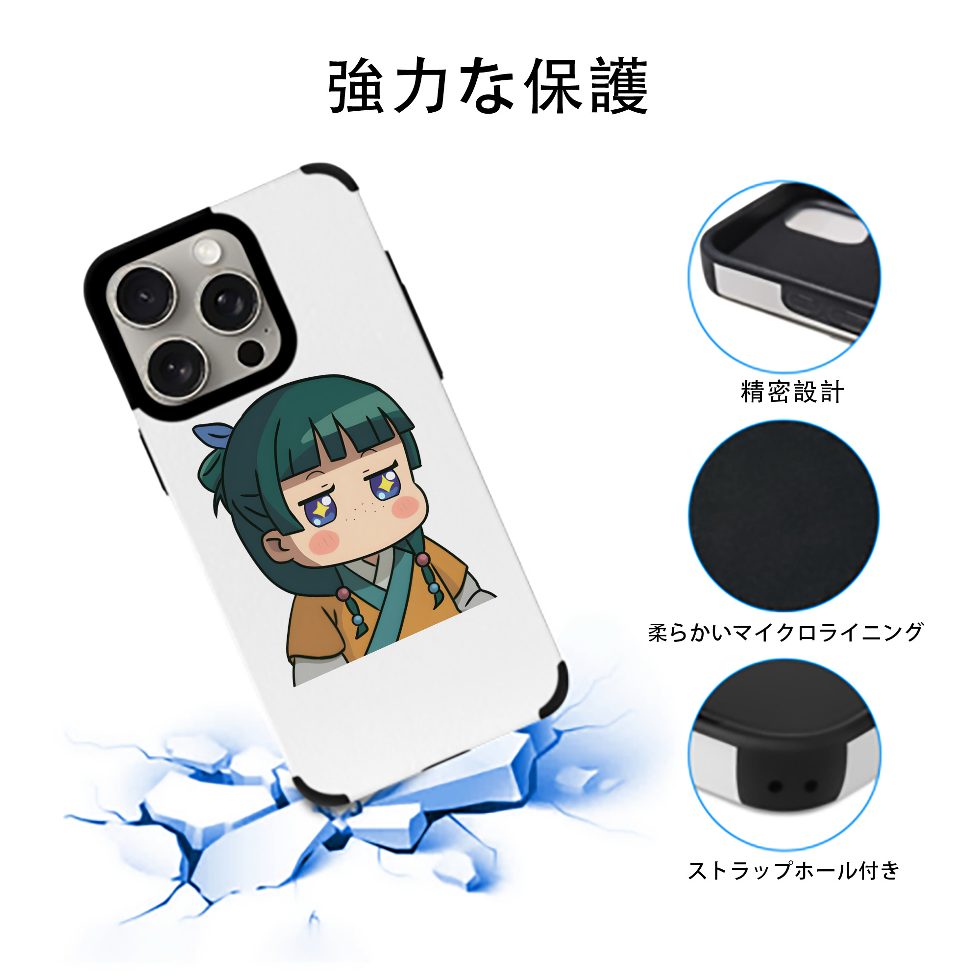 薬屋のひとりごと The Apothecary Diaries 【iPhone15ProMax対応】 PUレザー スマホケース 耐衝撃＆黄変防止