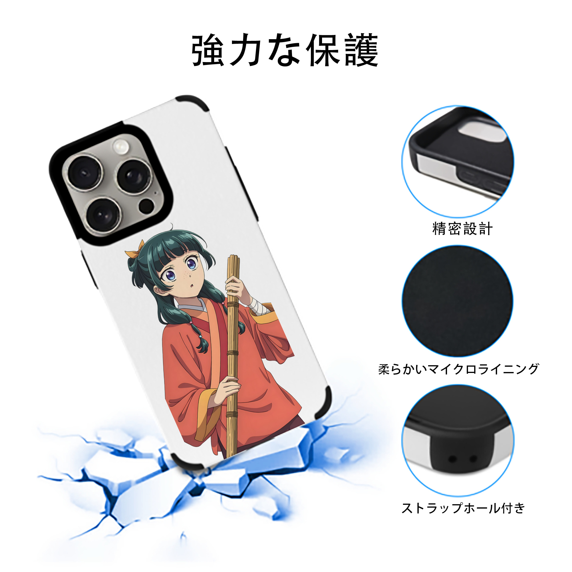 薬屋のひとりごと The Apothecary Diaries 【iPhone15ProMax対応】 PUレザー スマホケース 耐衝撃＆黄変防止