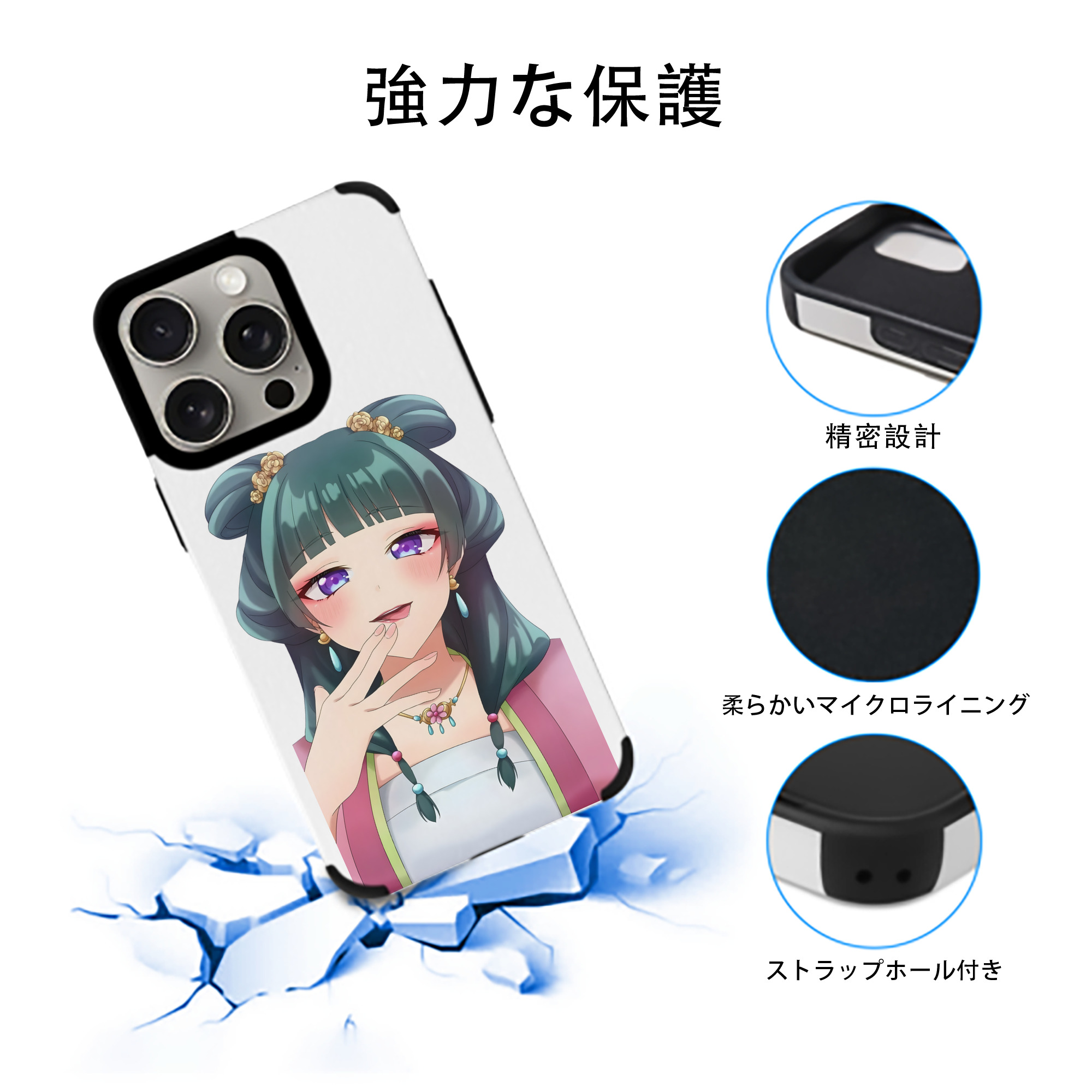 薬屋のひとりごと The Apothecary Diaries 【iPhone15ProMax対応】 PUレザー スマホケース 耐衝撃＆黄変防止
