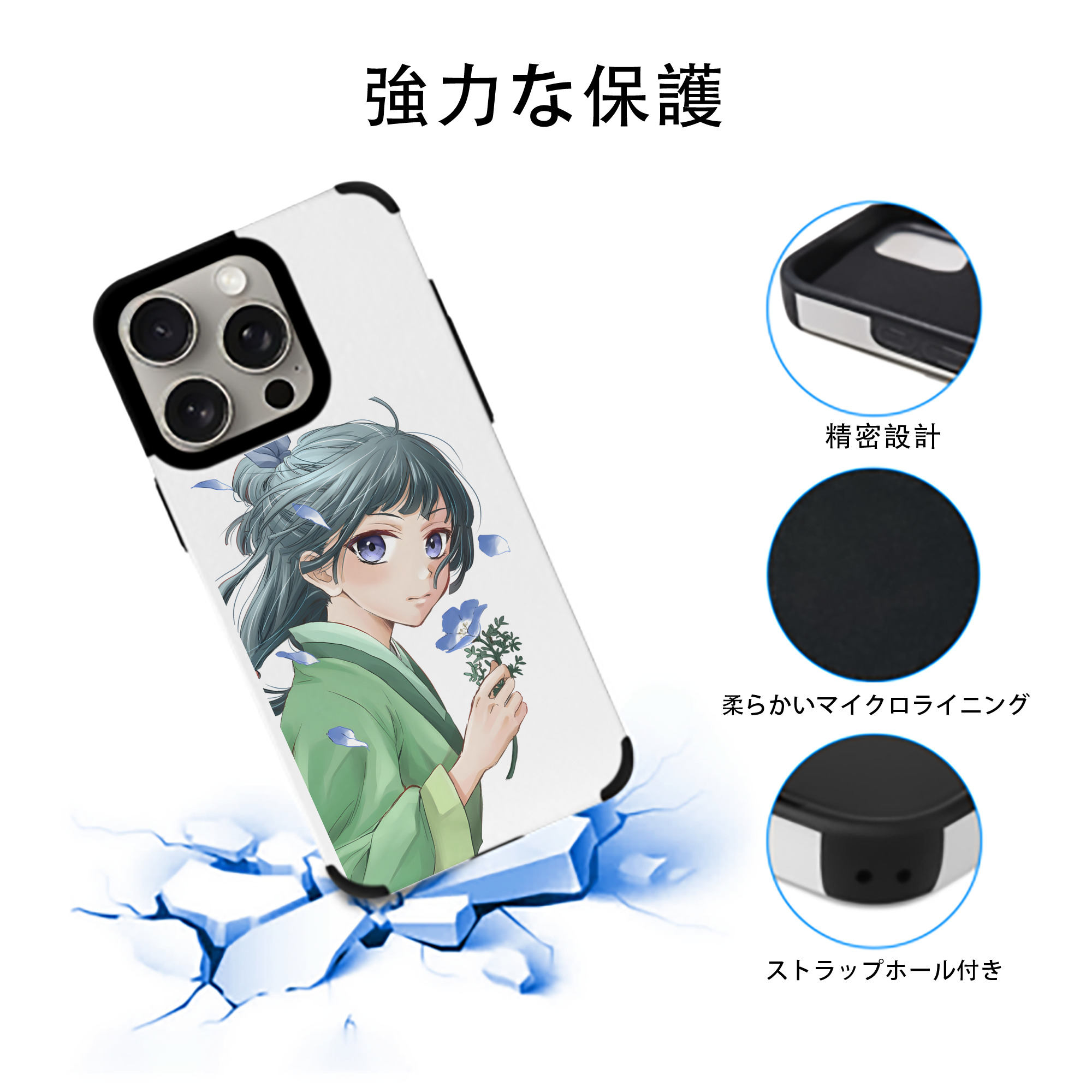 薬屋のひとりごと The Apothecary Diaries 【iPhone15ProMax対応】 PUレザー スマホケース 耐衝撃＆黄変防止