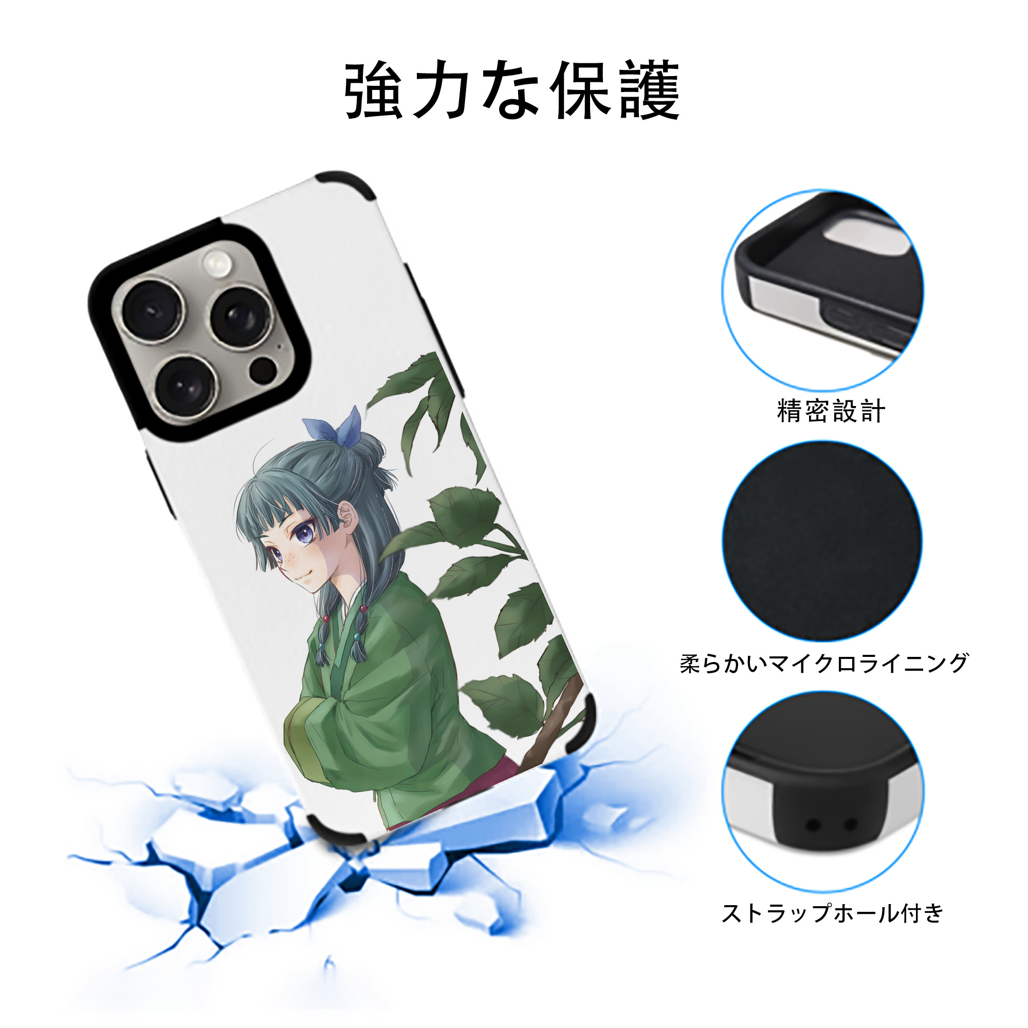 薬屋のひとりごと The Apothecary Diaries 【iPhone15ProMax対応】 PUレザー スマホケース 耐衝撃＆黄変防止