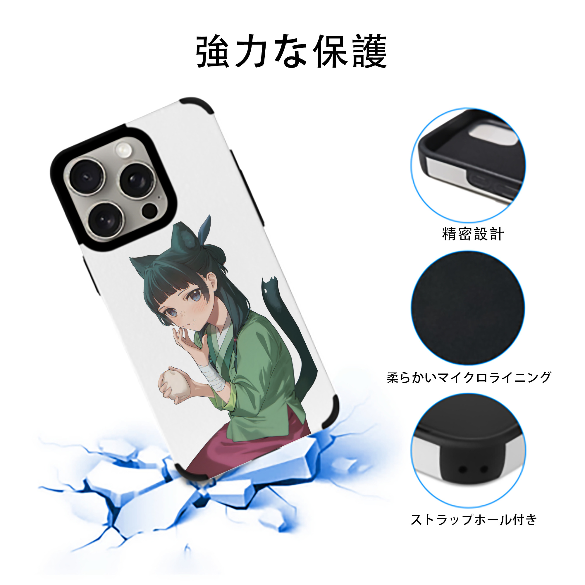 薬屋のひとりごと The Apothecary Diaries 【iPhone15ProMax対応】 PUレザー スマホケース 耐衝撃＆黄変防止