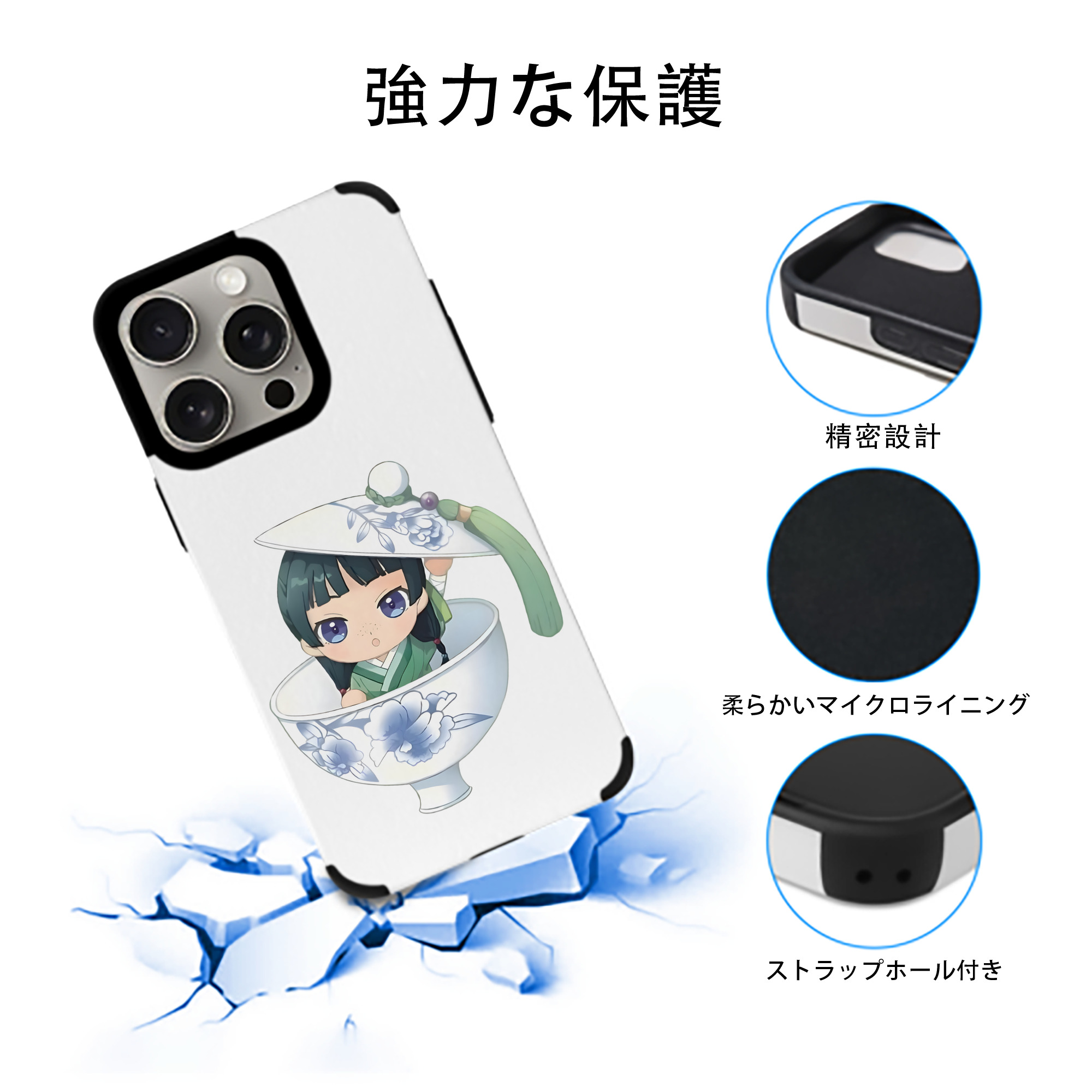 薬屋のひとりごと The Apothecary Diaries 【iPhone15ProMax対応】 PUレザー スマホケース 耐衝撃＆黄変防止