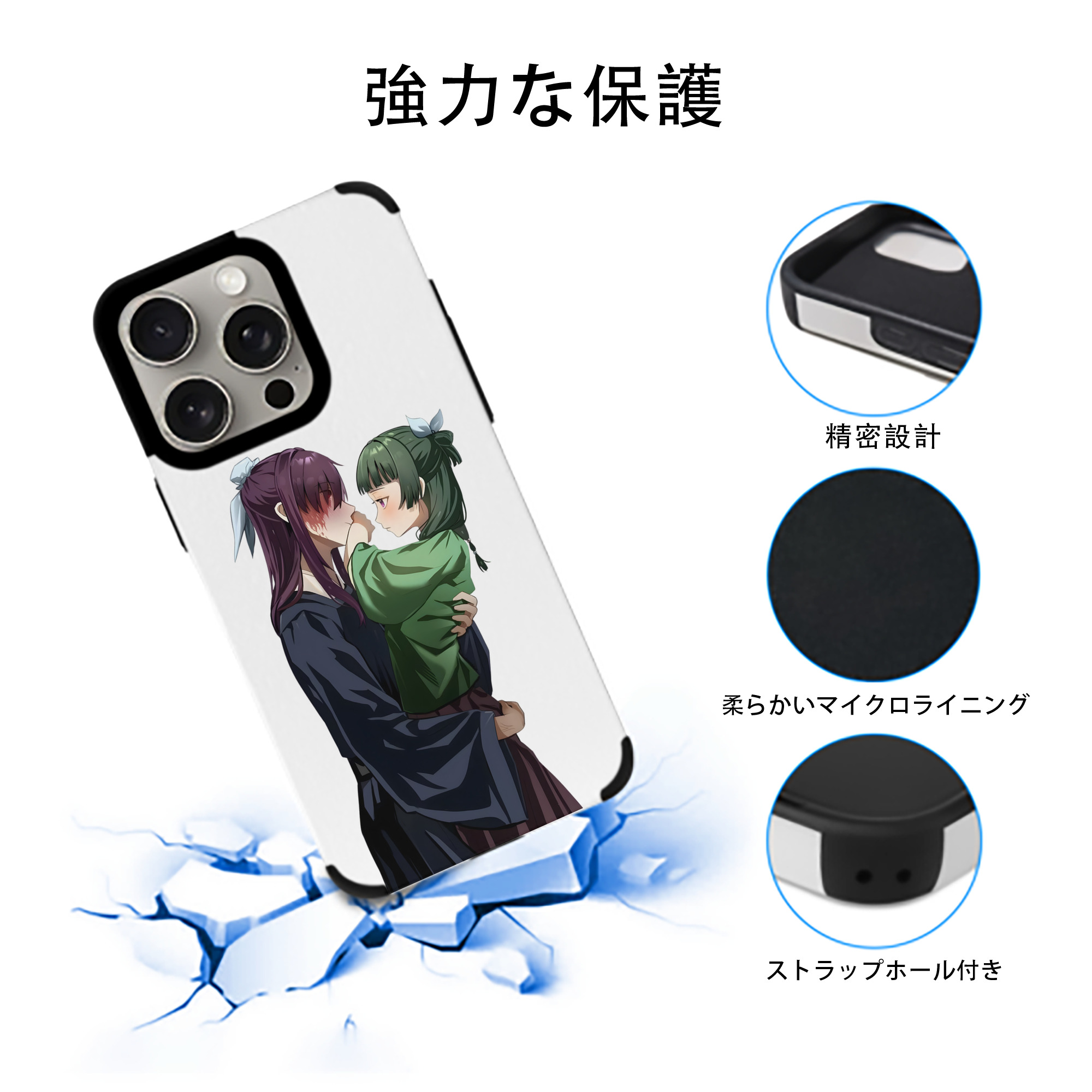 薬屋のひとりごと The Apothecary Diaries 【iPhone15ProMax対応】 PUレザー スマホケース 耐衝撃＆黄変防止