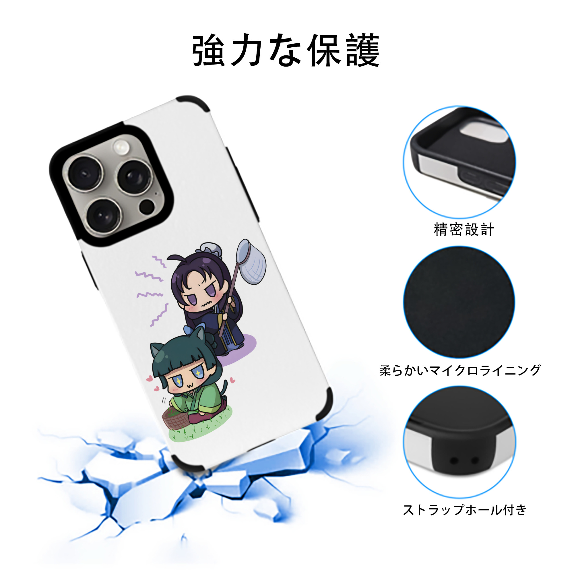 薬屋のひとりごと The Apothecary Diaries 【iPhone15ProMax対応】 PUレザー スマホケース 耐衝撃＆黄変防止