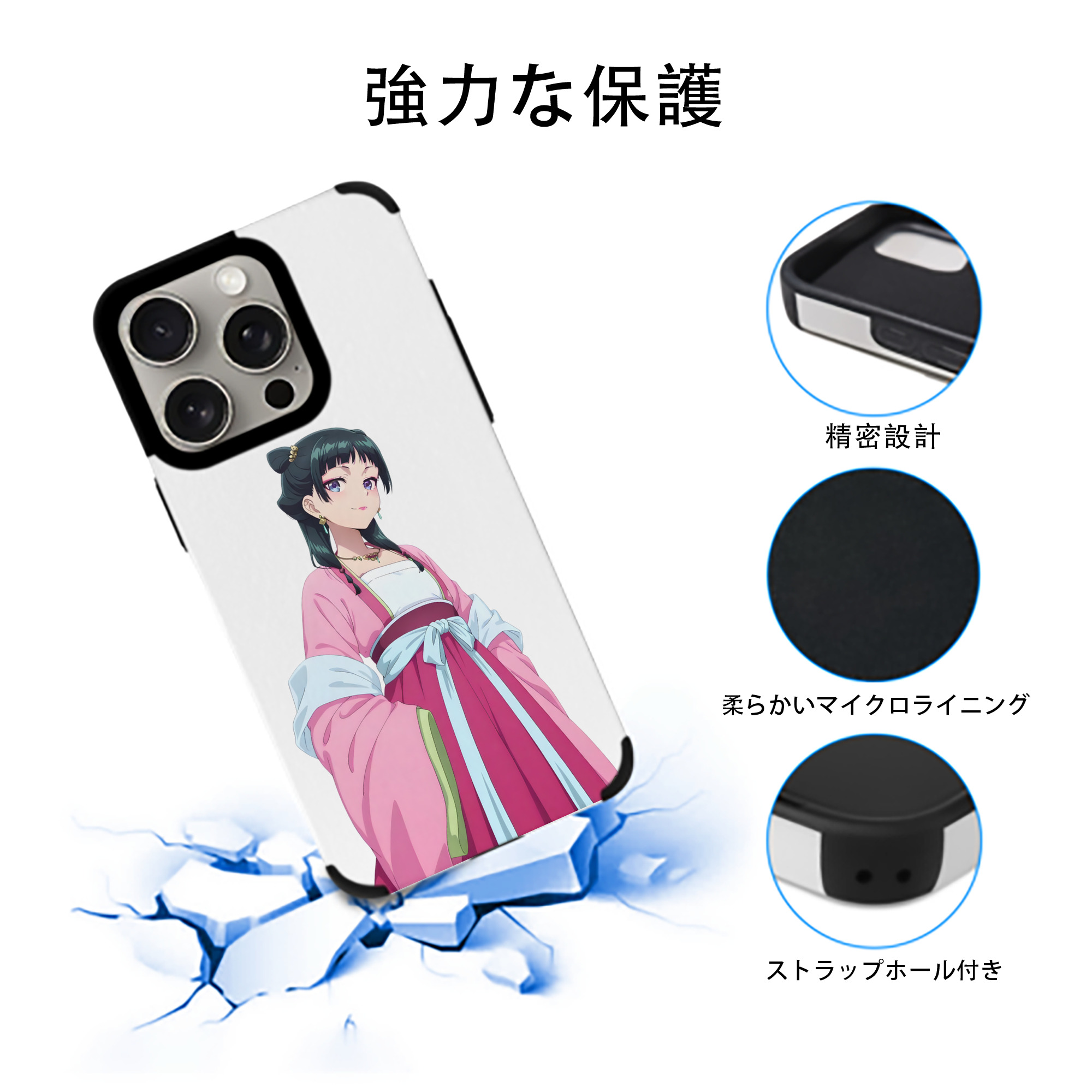 薬屋のひとりごと The Apothecary Diaries 【iPhone15ProMax対応】 PUレザー スマホケース 耐衝撃＆黄変防止