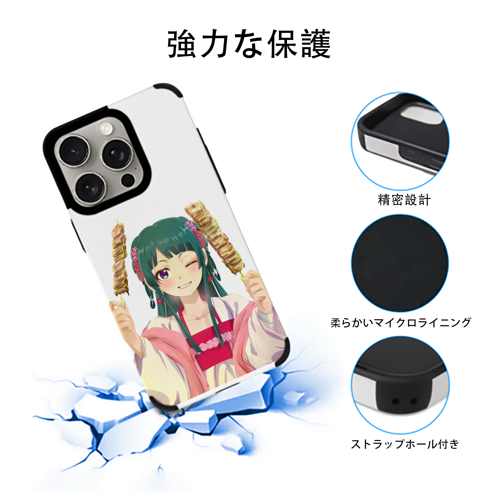 薬屋のひとりごと The Apothecary Diaries 【iPhone15ProMax対応】 PUレザー スマホケース 耐衝撃＆黄変防止