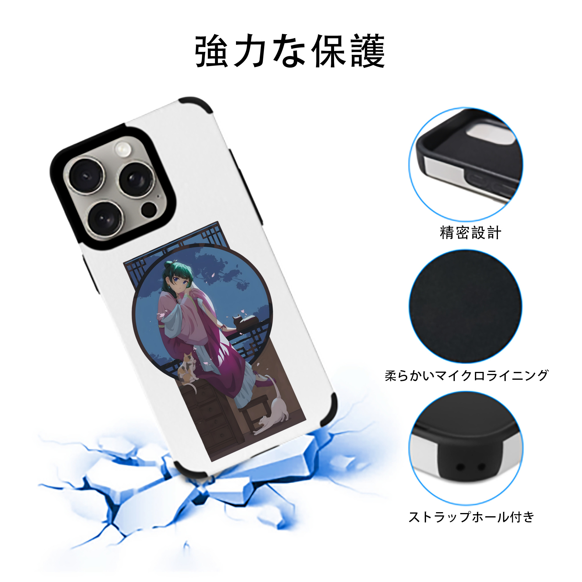薬屋のひとりごと The Apothecary Diaries 【iPhone15ProMax対応】 PUレザー スマホケース 耐衝撃＆黄変防止