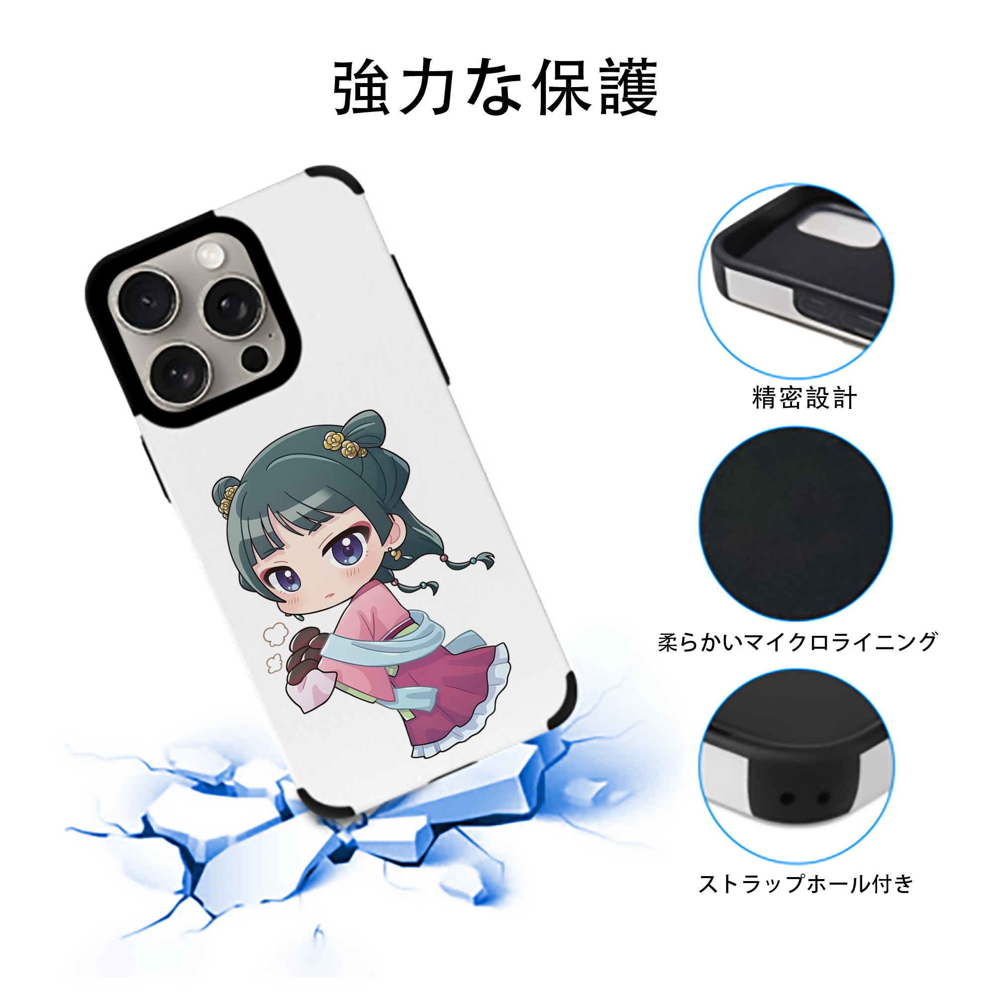 薬屋のひとりごと The Apothecary Diaries 【iPhone15ProMax対応】 PUレザー スマホケース 耐衝撃＆黄変防止