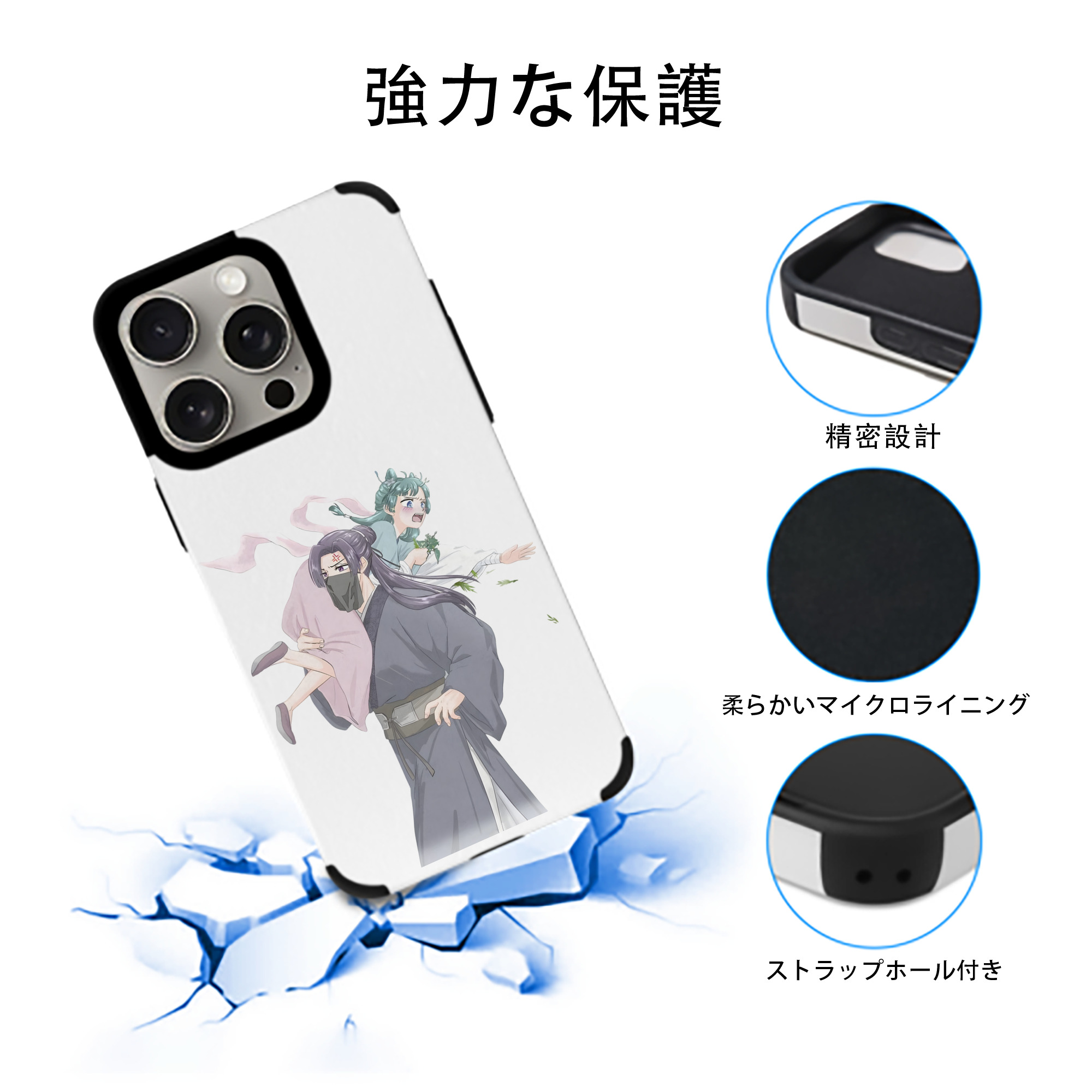 薬屋のひとりごと The Apothecary Diaries 【iPhone15ProMax対応】 PUレザー スマホケース 耐衝撃＆黄変防止