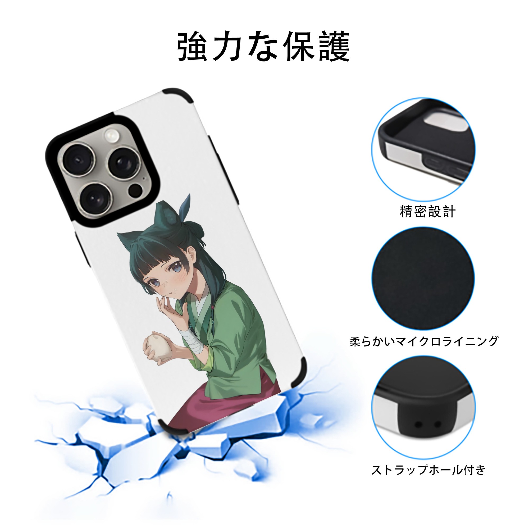 薬屋のひとりごと The Apothecary Diaries 【iPhone15ProMax対応】 PUレザー スマホケース 耐衝撃＆黄変防止