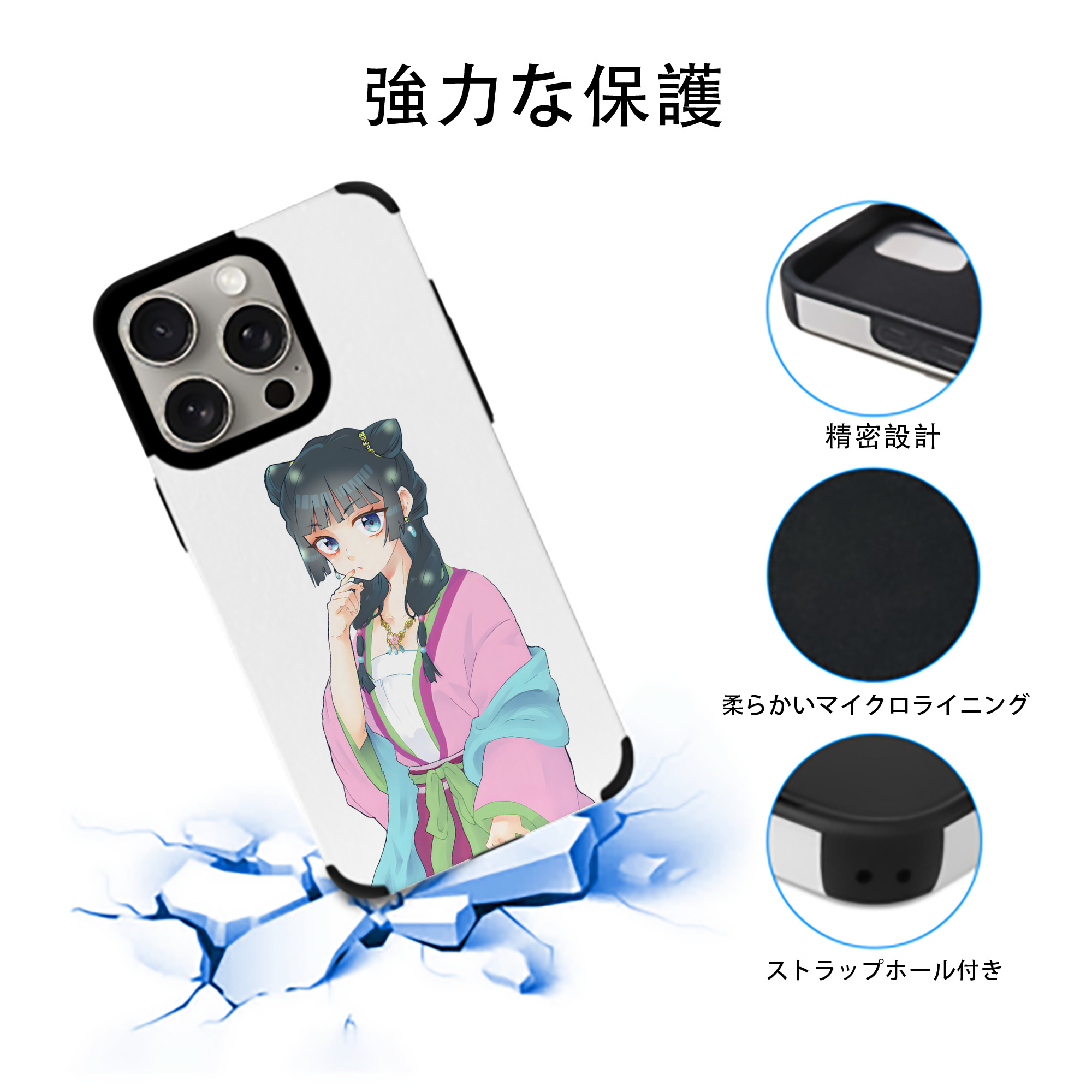 薬屋のひとりごと The Apothecary Diaries 【iPhone15ProMax対応】 PUレザー スマホケース 耐衝撃＆黄変防止